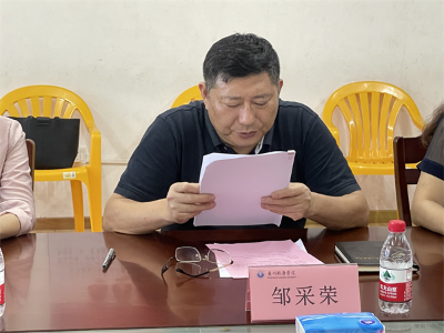 航海学院邹采荣_副本.png