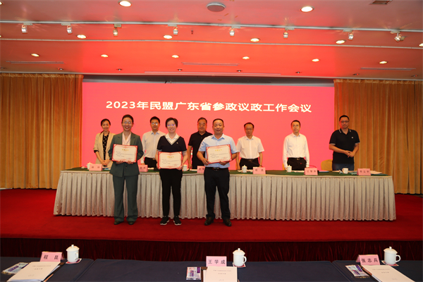 参政议政工作会议信息个人.jpg