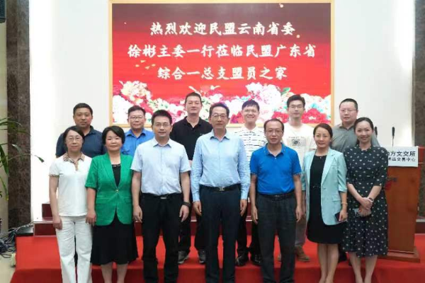 云南省委会南方文交所合影.jpg