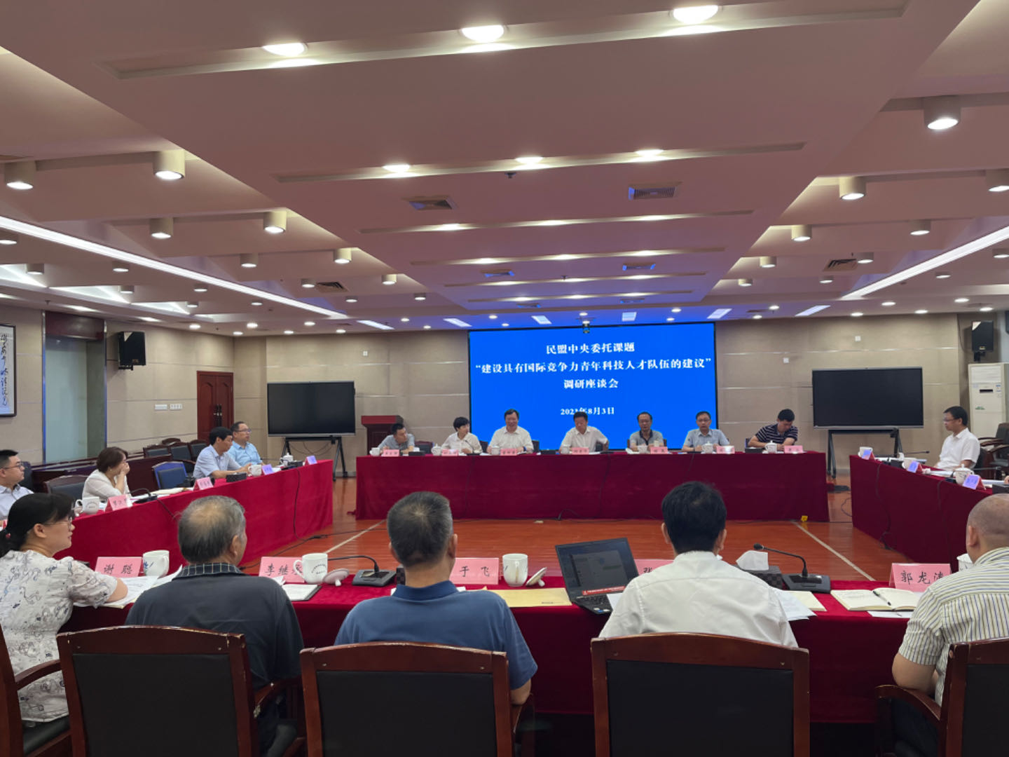湖南1.8月3日上午联合座谈会现场.jpg