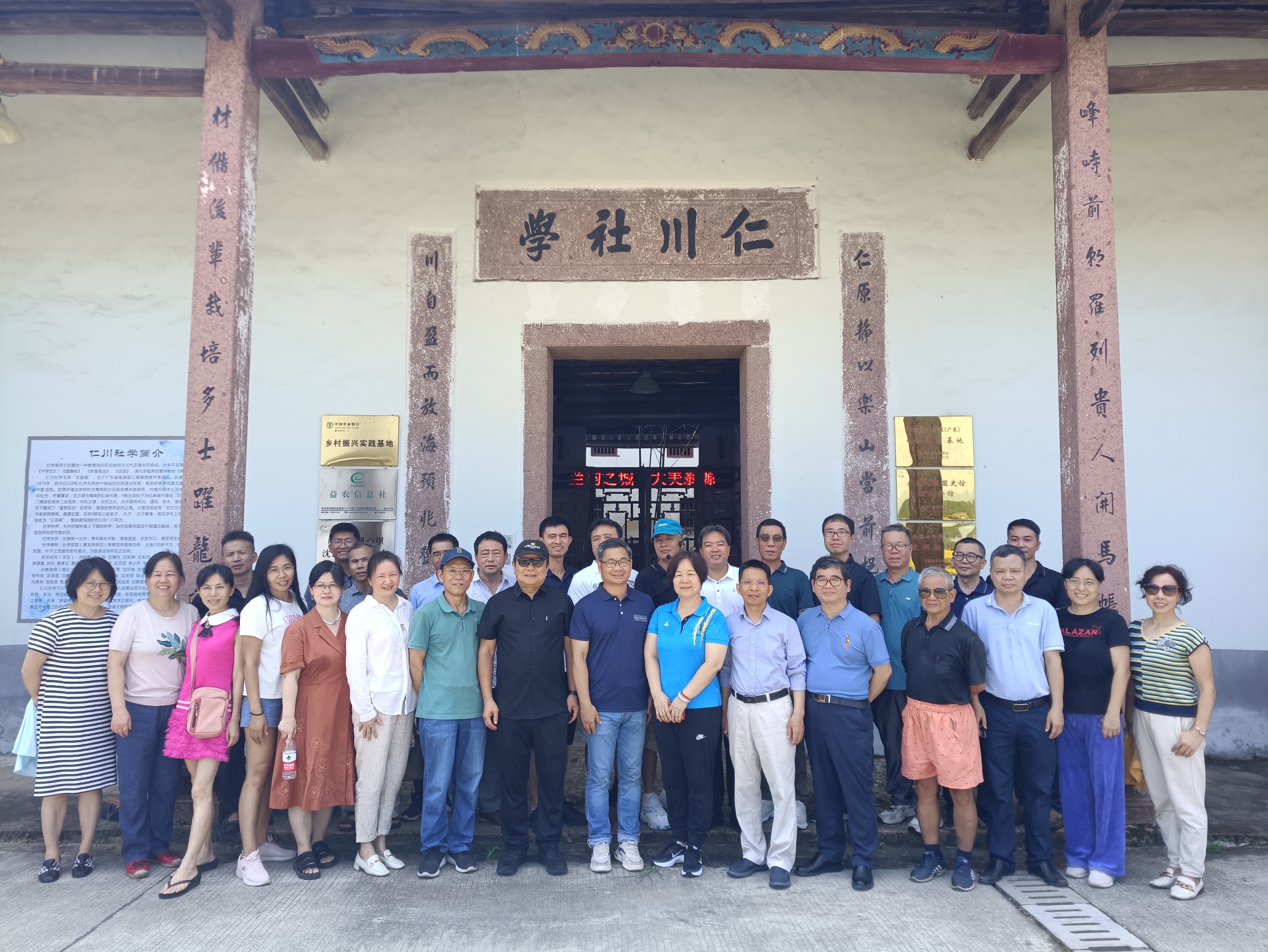 民盟中国科学院广州分院广东省科学院_1