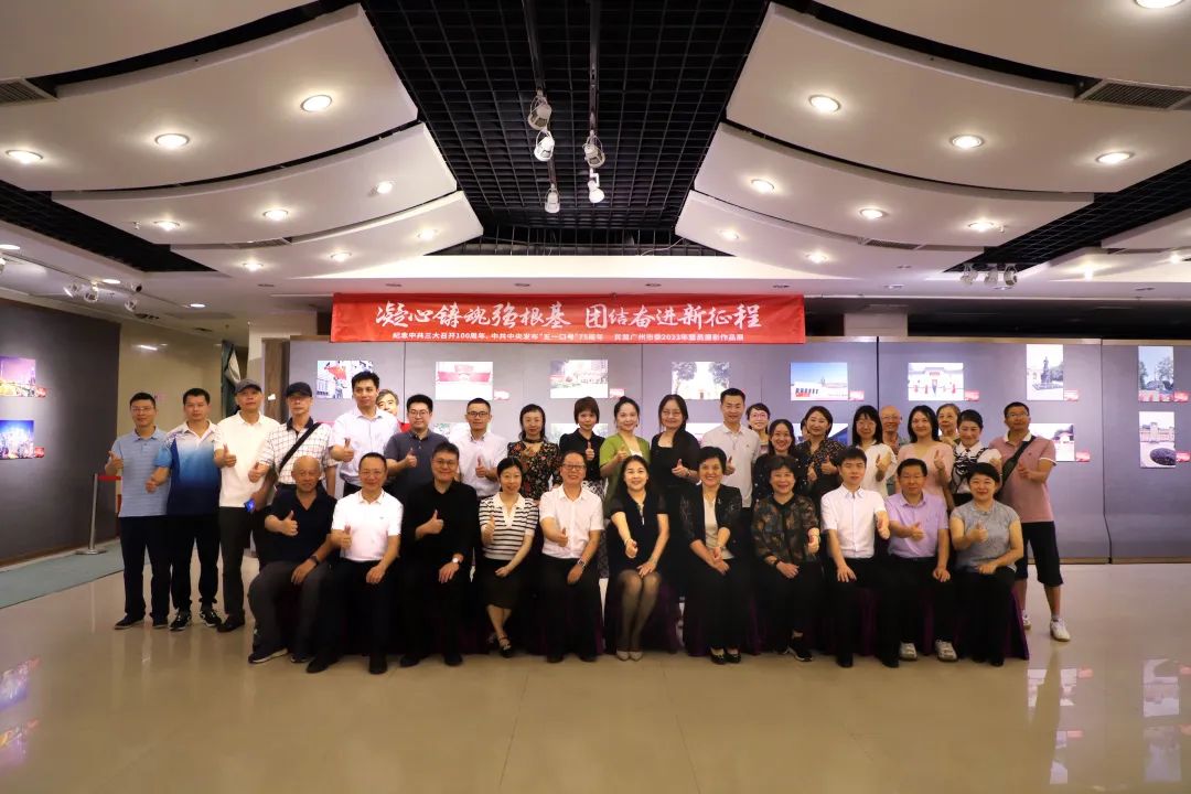 2023.08.08 【主题教育】民盟广州市委2023年盟员摄影作品展01.jpg