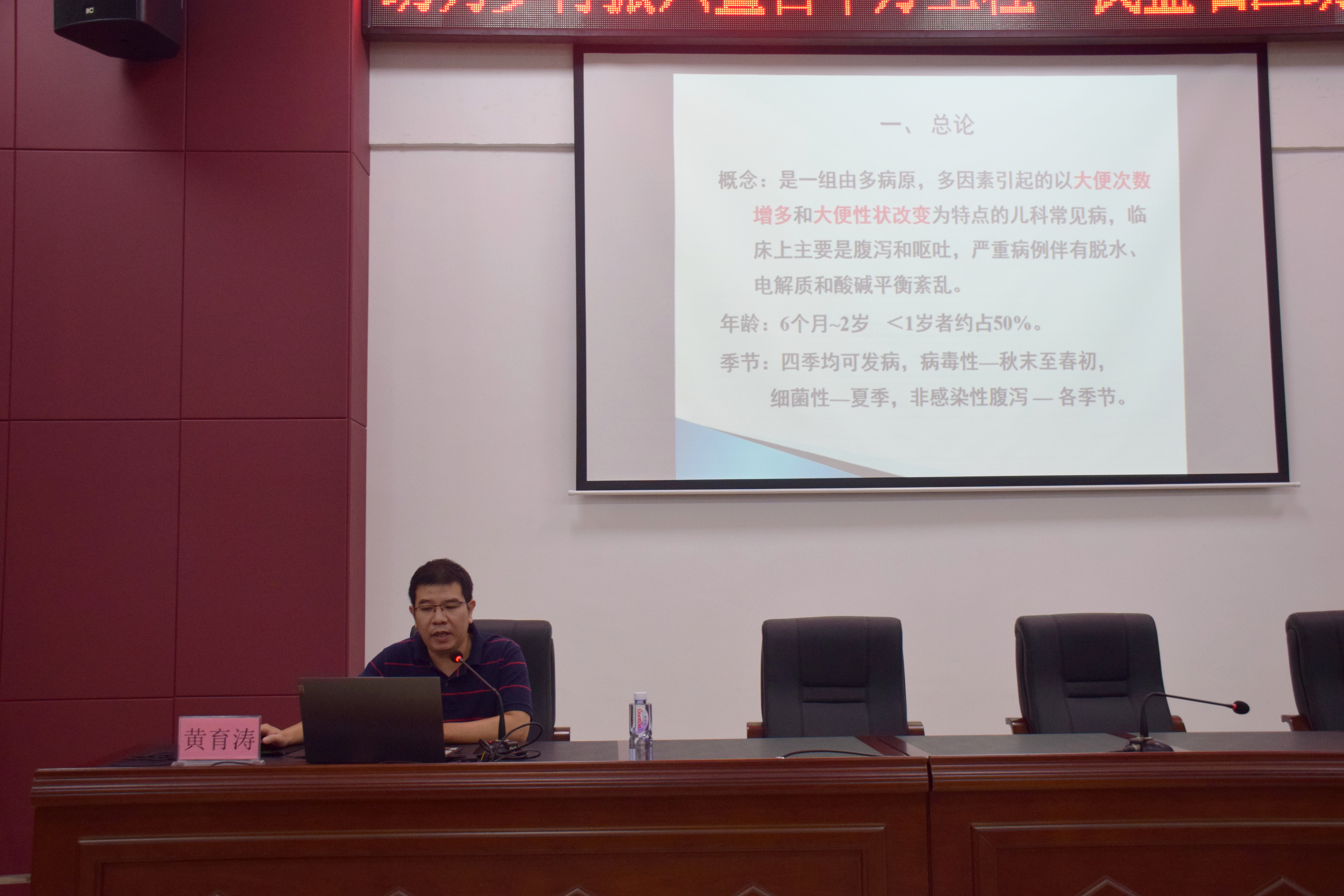 黄育涛作《小儿腹泻病的诊断与治疗》专题讲座.jpg