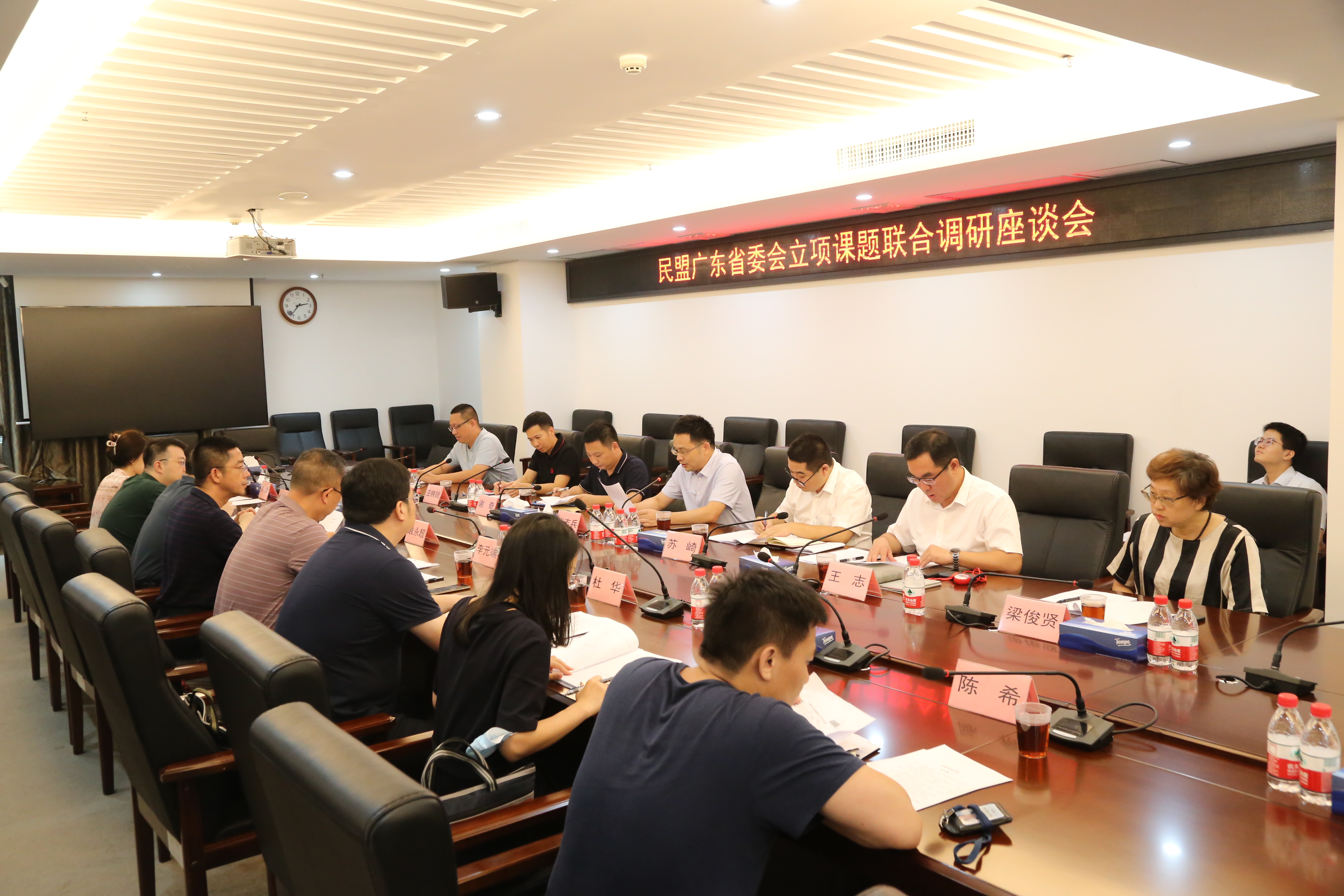 社法委立项课题座谈2.jpg