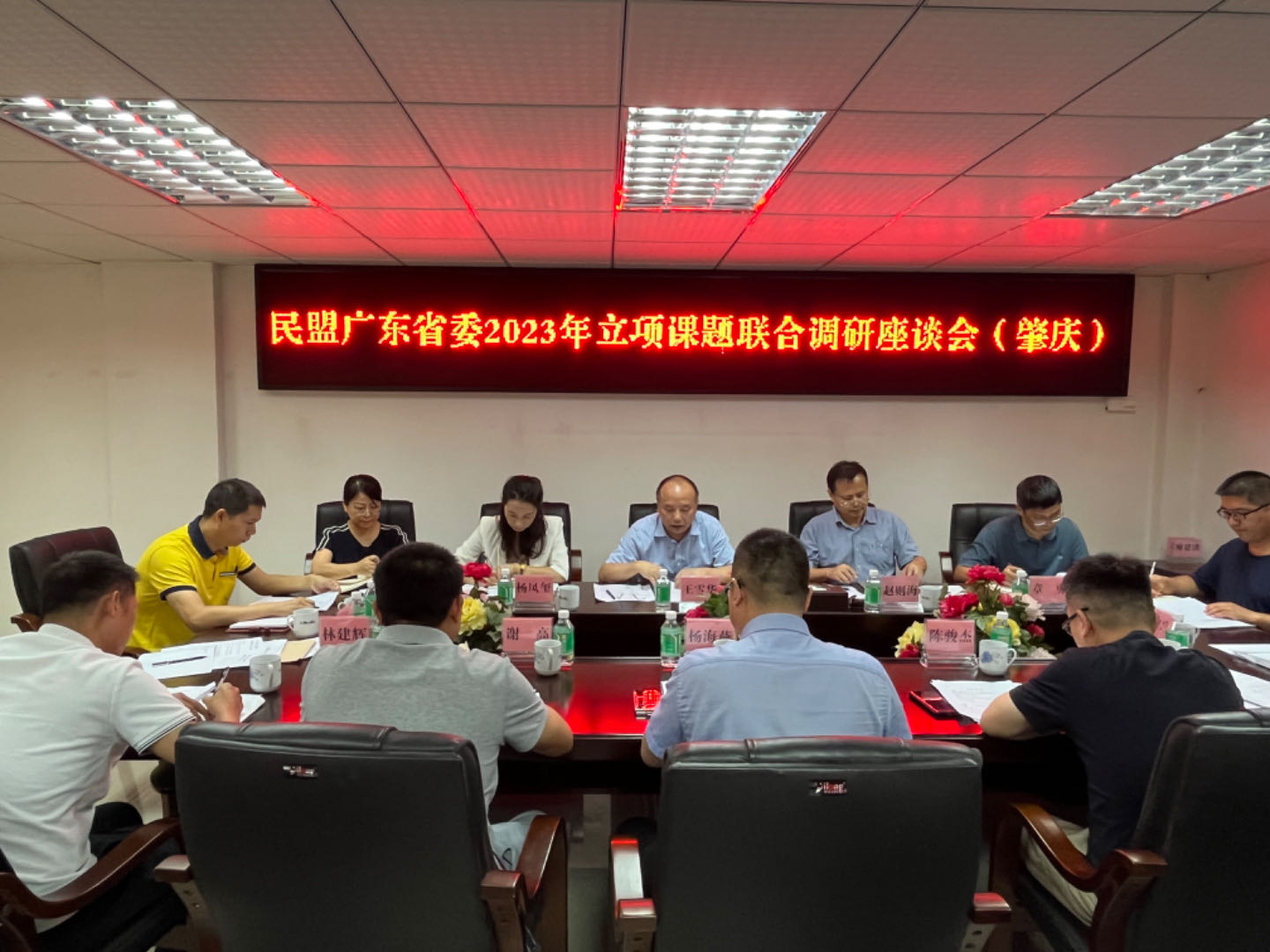1.23日下午联合座谈会.jpg