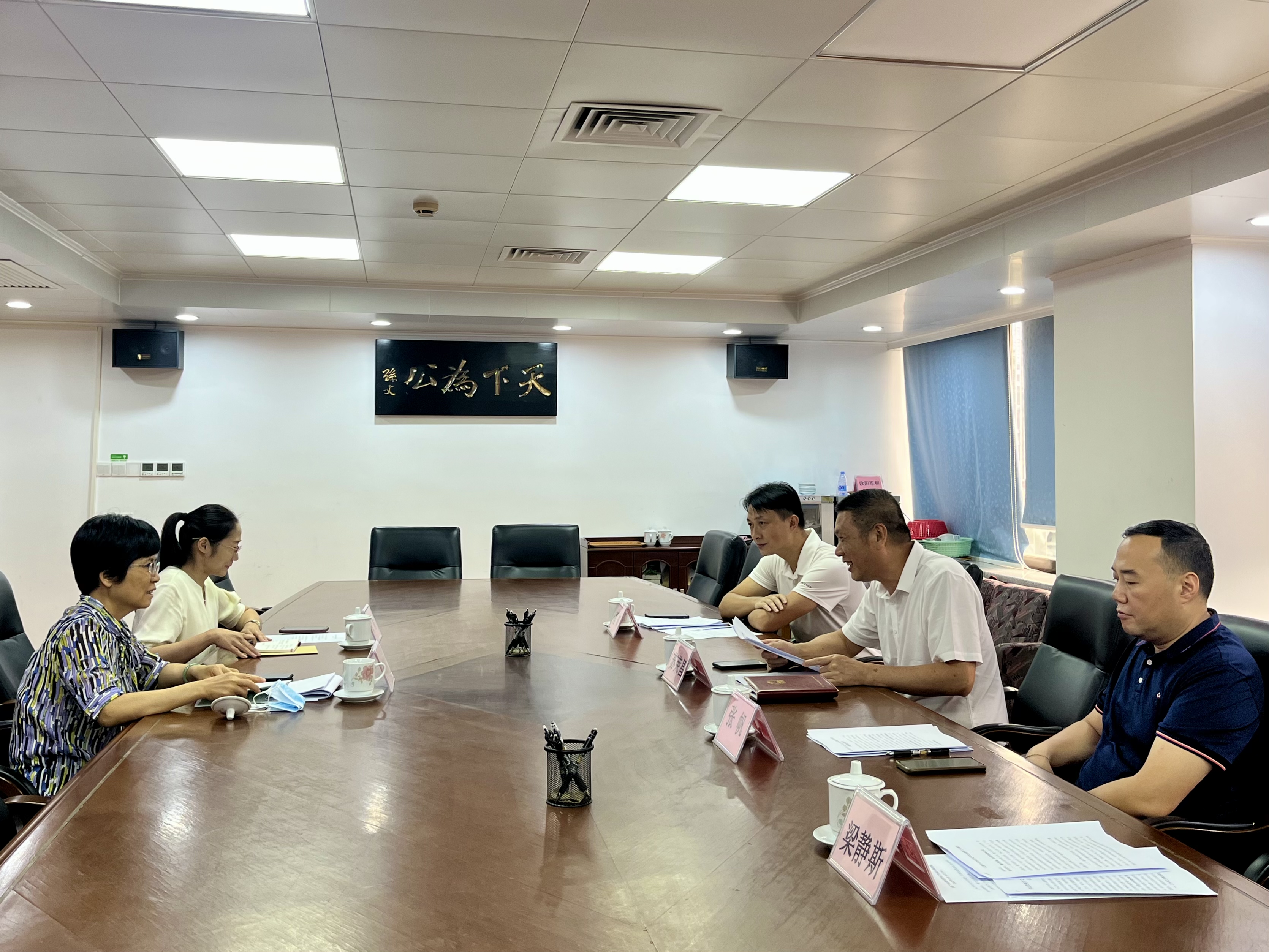 图三：盟省委社会服务处与民盟中山市委会座谈现场.jpg