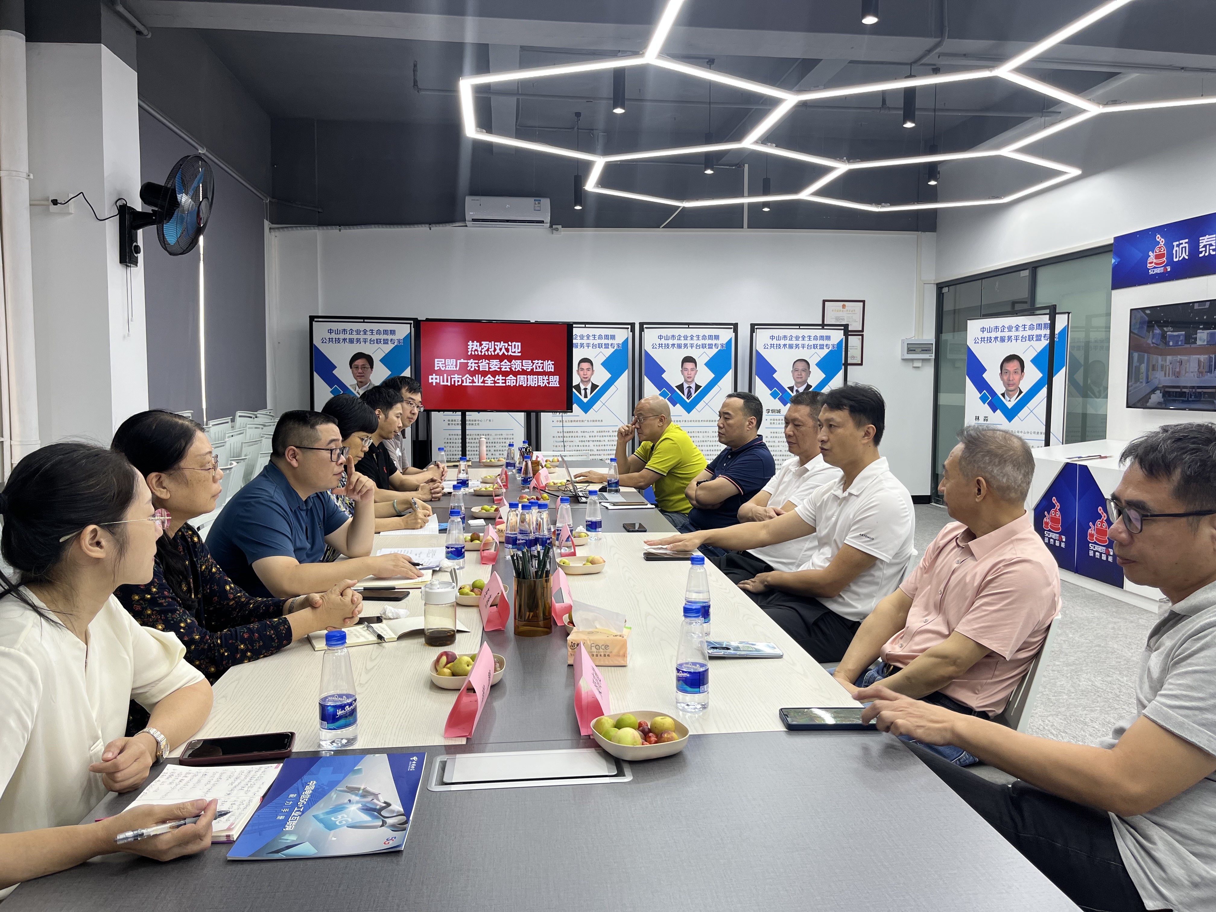 图一：中山市企业全生命周期公共技术服务平台联盟调研座谈现场.jpg