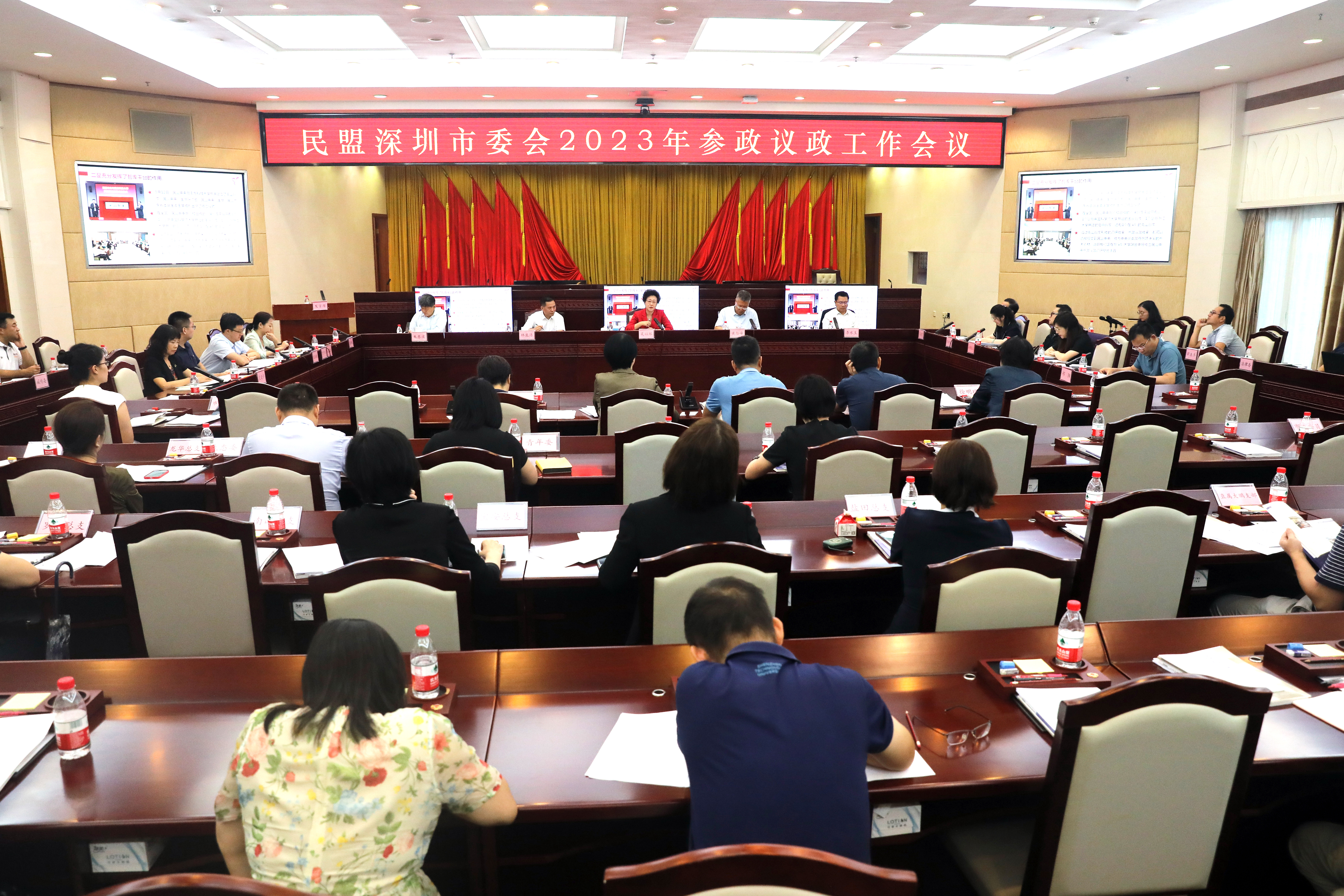 民盟深圳市委会2023年参政议政工作会议1.jpg