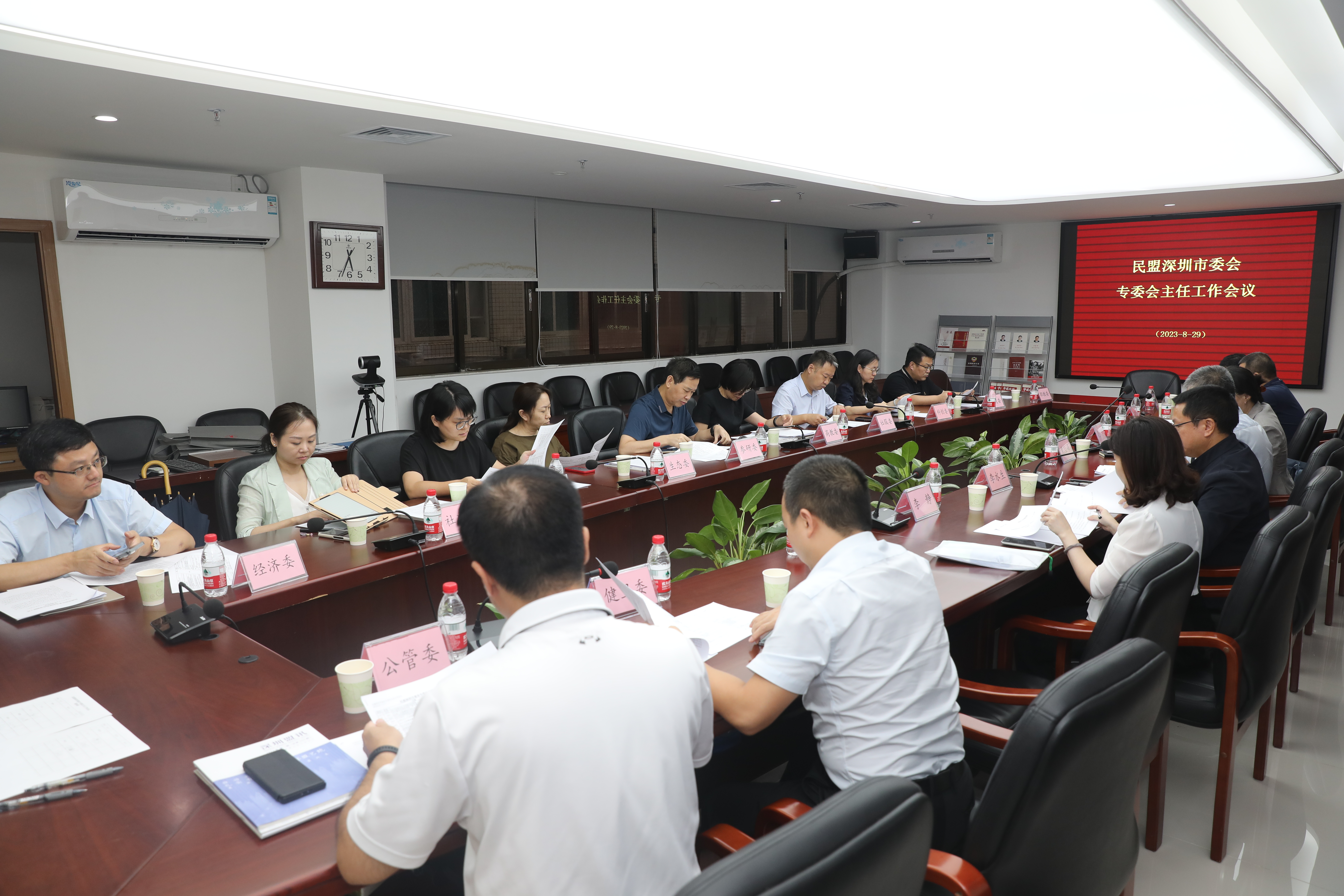 民盟深圳市委会专委会主任工作会议2.jpg