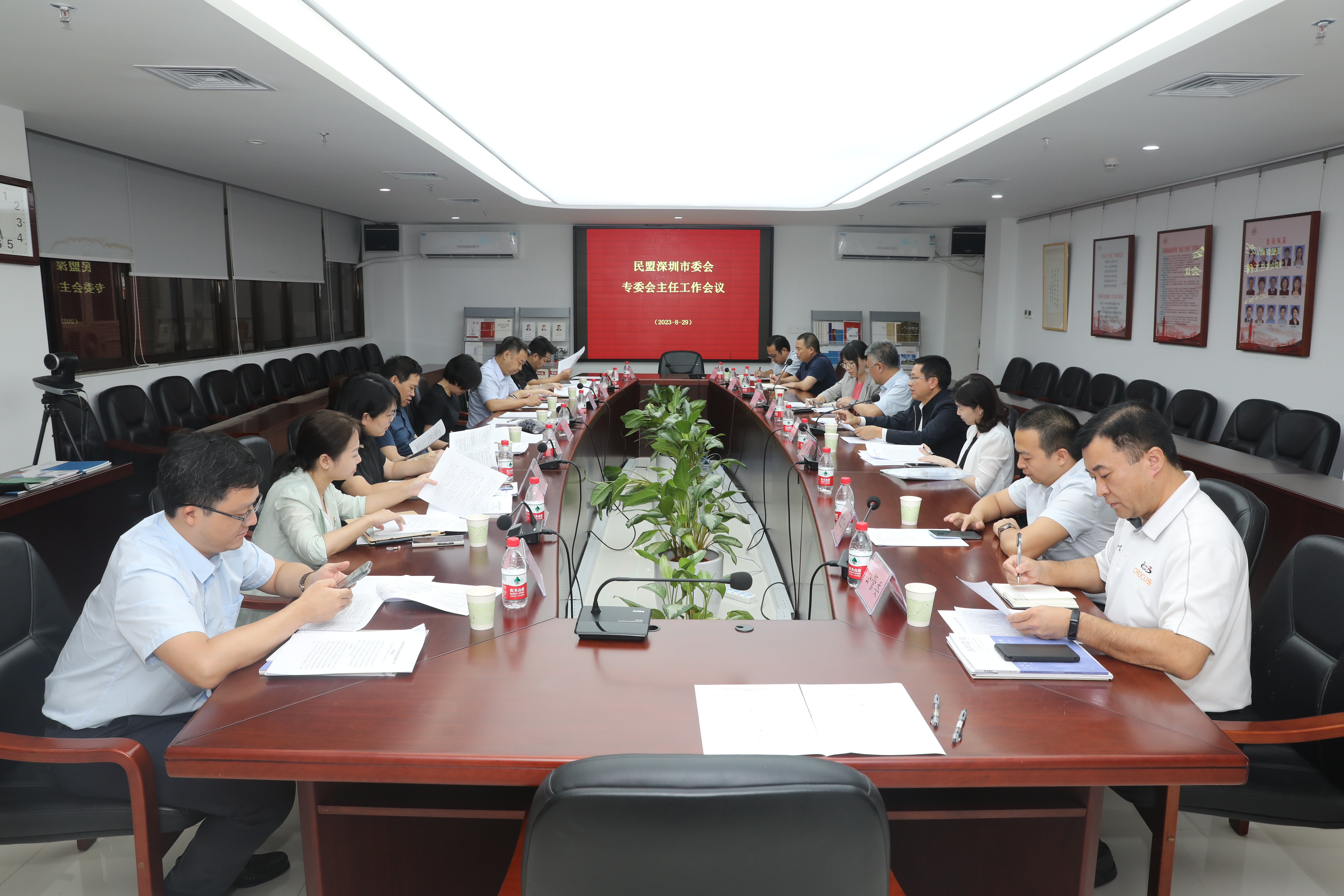 民盟深圳市委会专委会主任工作会议3.jpg