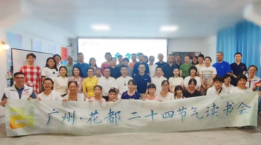二十四节气读书会07.jpg