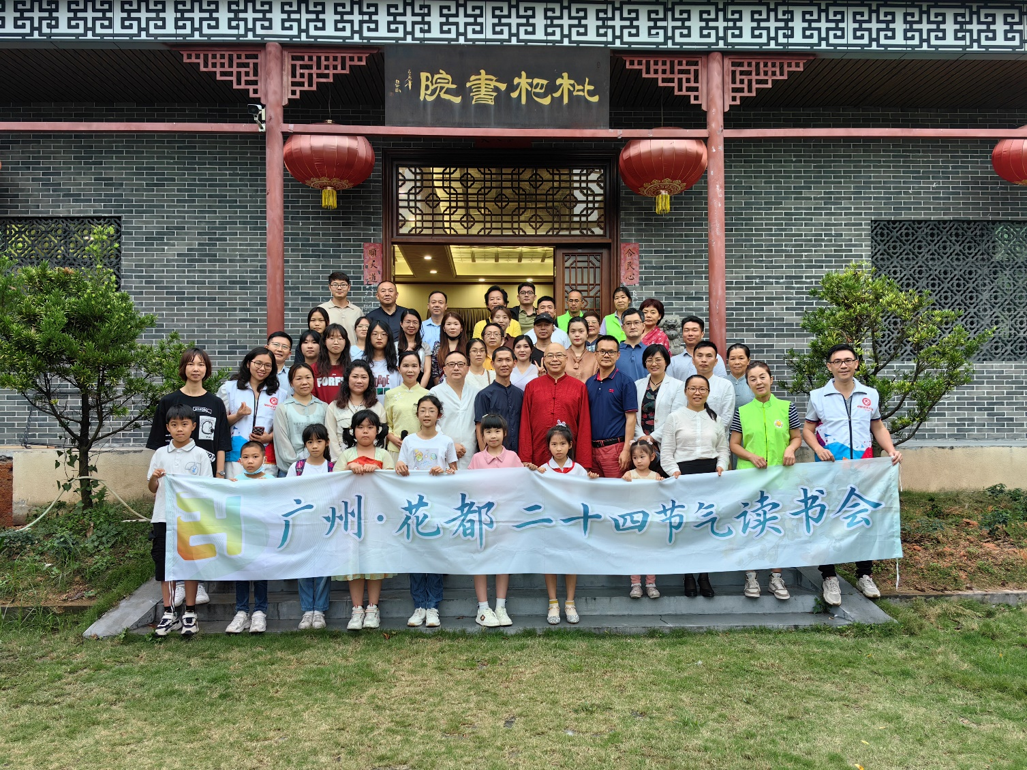 二十四节气读书会07.png