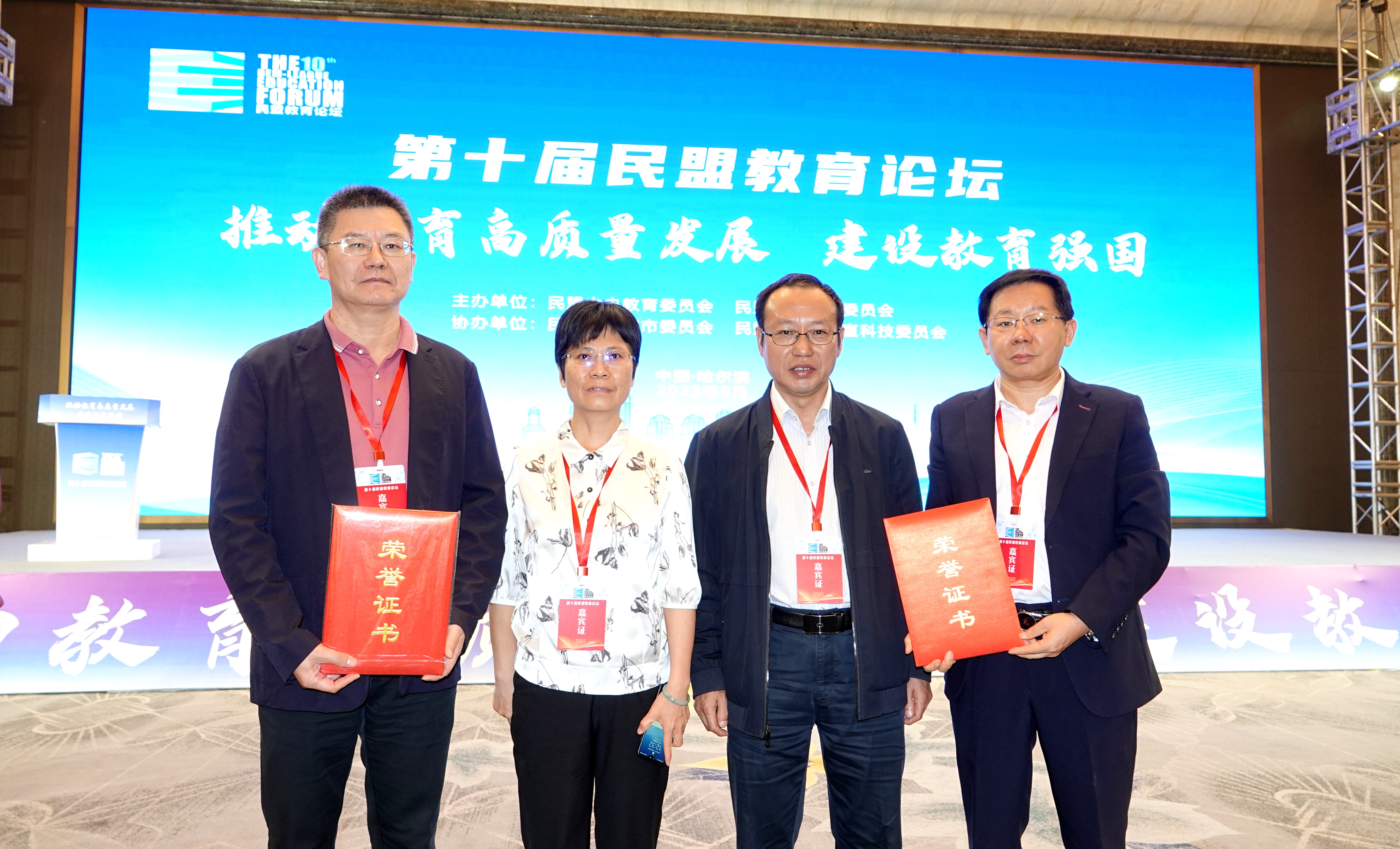 广东民盟参会人员合影.jpg