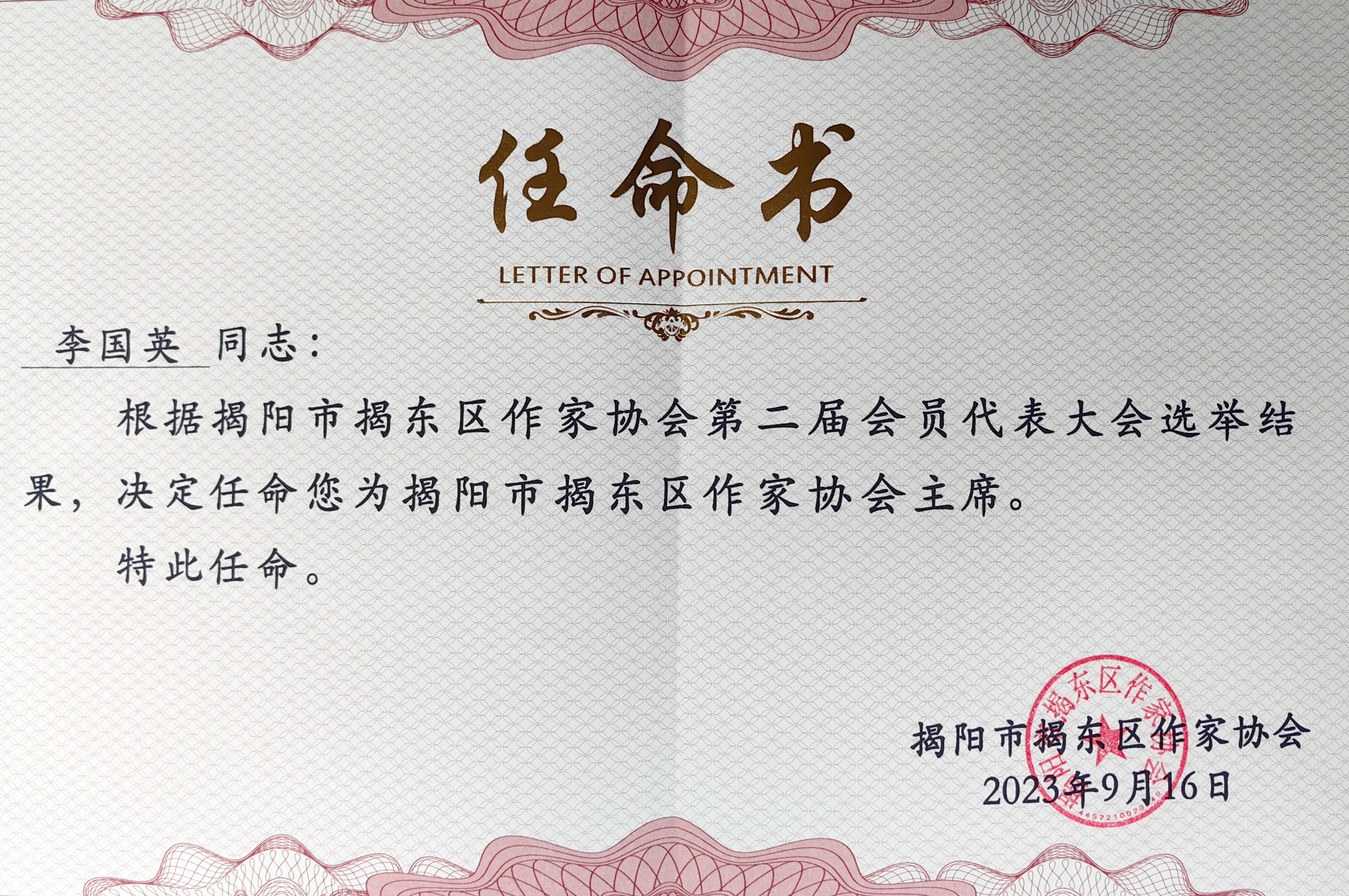 微信图片_20231007113330.jpg