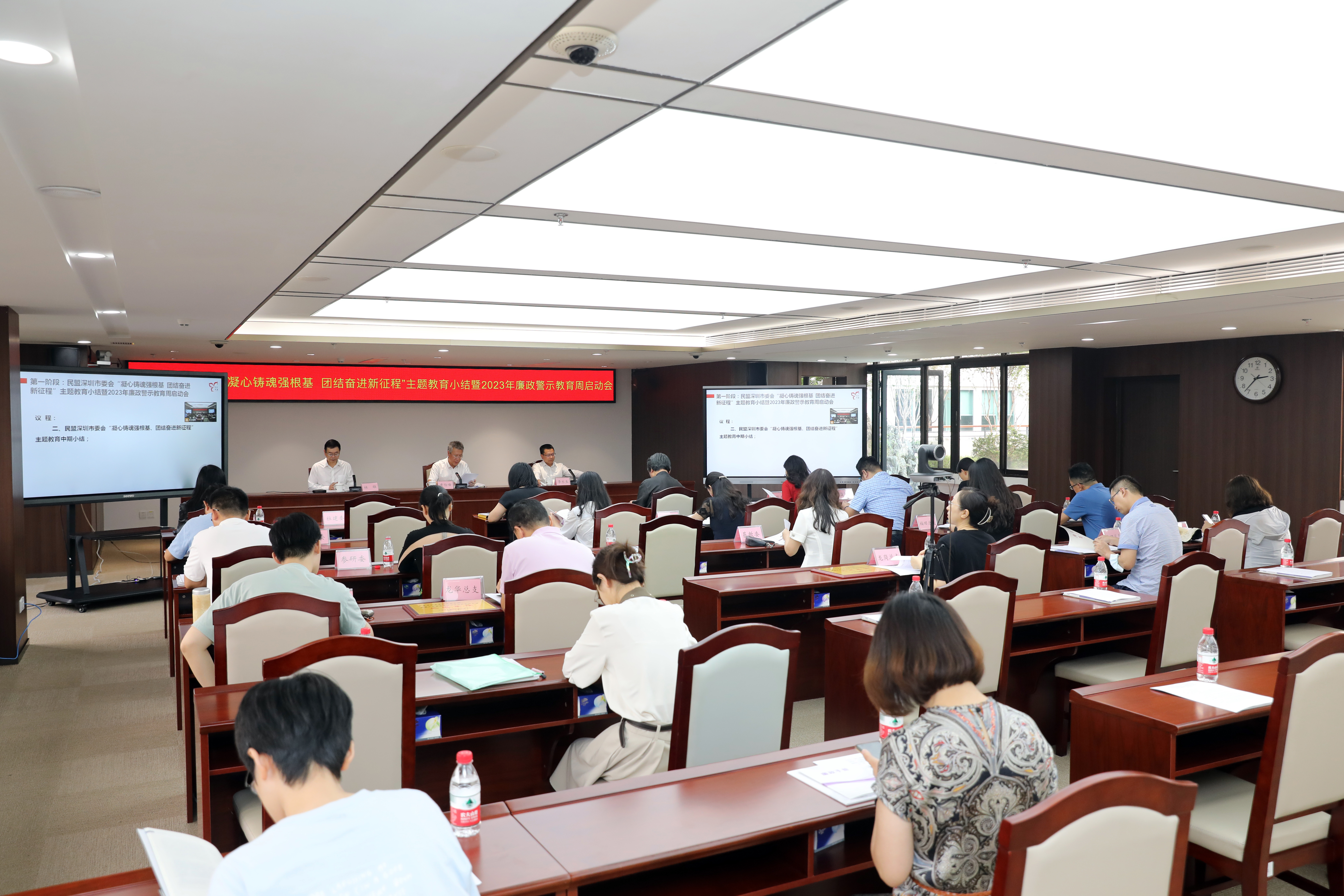 民盟深圳市委会召开“凝心铸魂强根基 团结奋进新征程”主题教育小结暨2023年廉政警示教育周启动会2.jpg