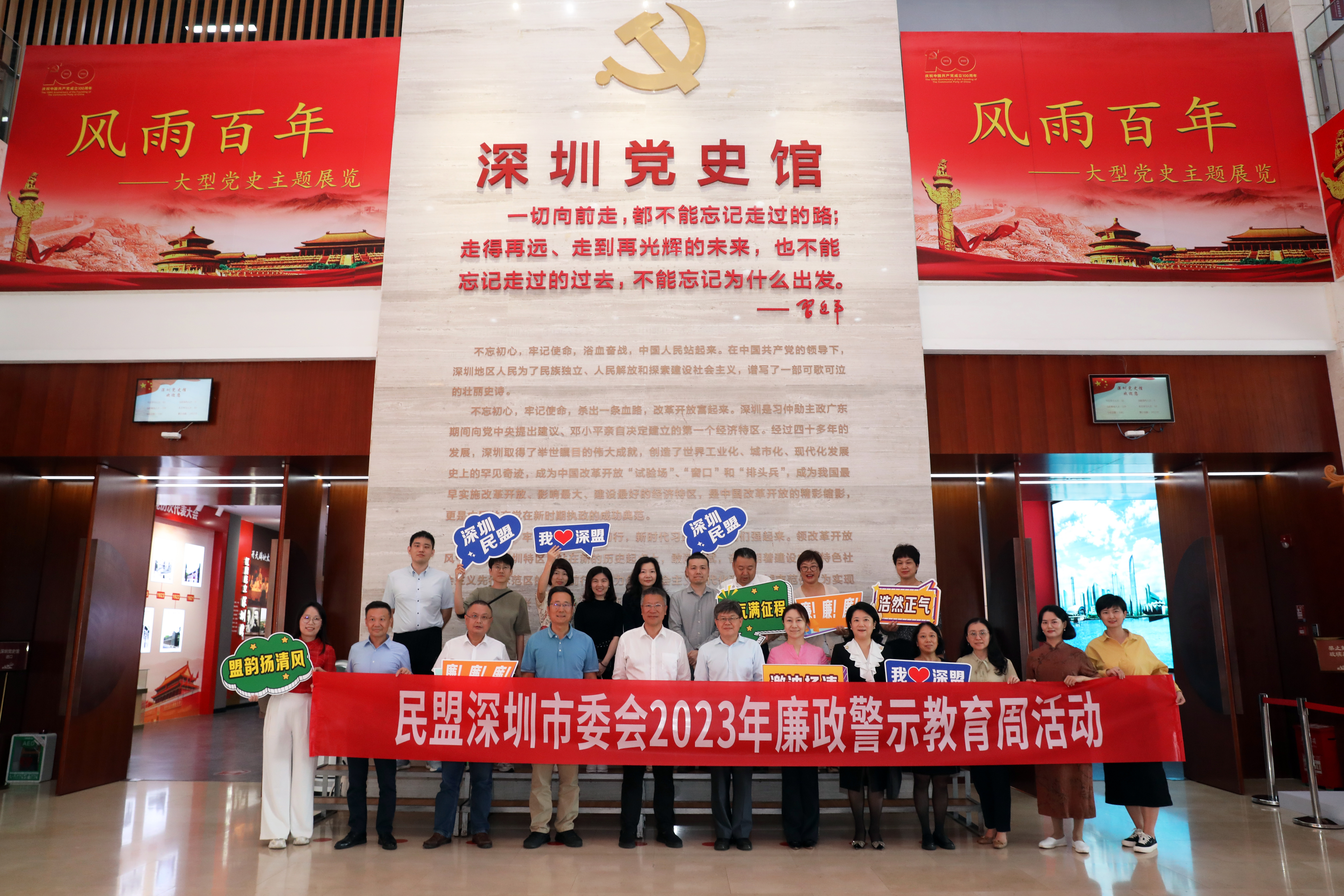 民盟深圳市委会组织开展廉政警示教育周现场参观及廉政文化主题电影展映活动1.jpg