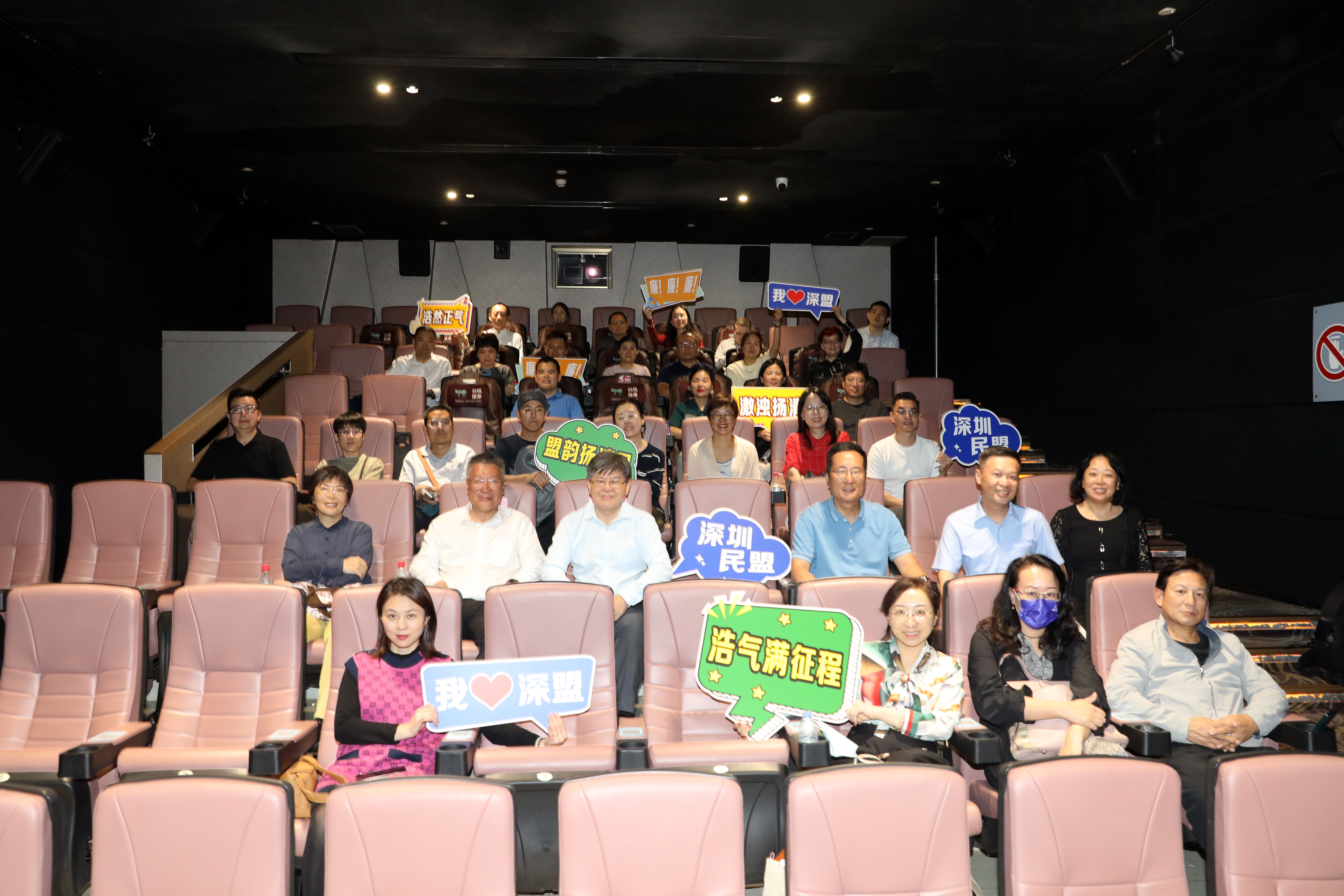 民盟深圳市委会组织开展廉政警示教育周现场参观及廉政文化主题电影展映活动3.jpg