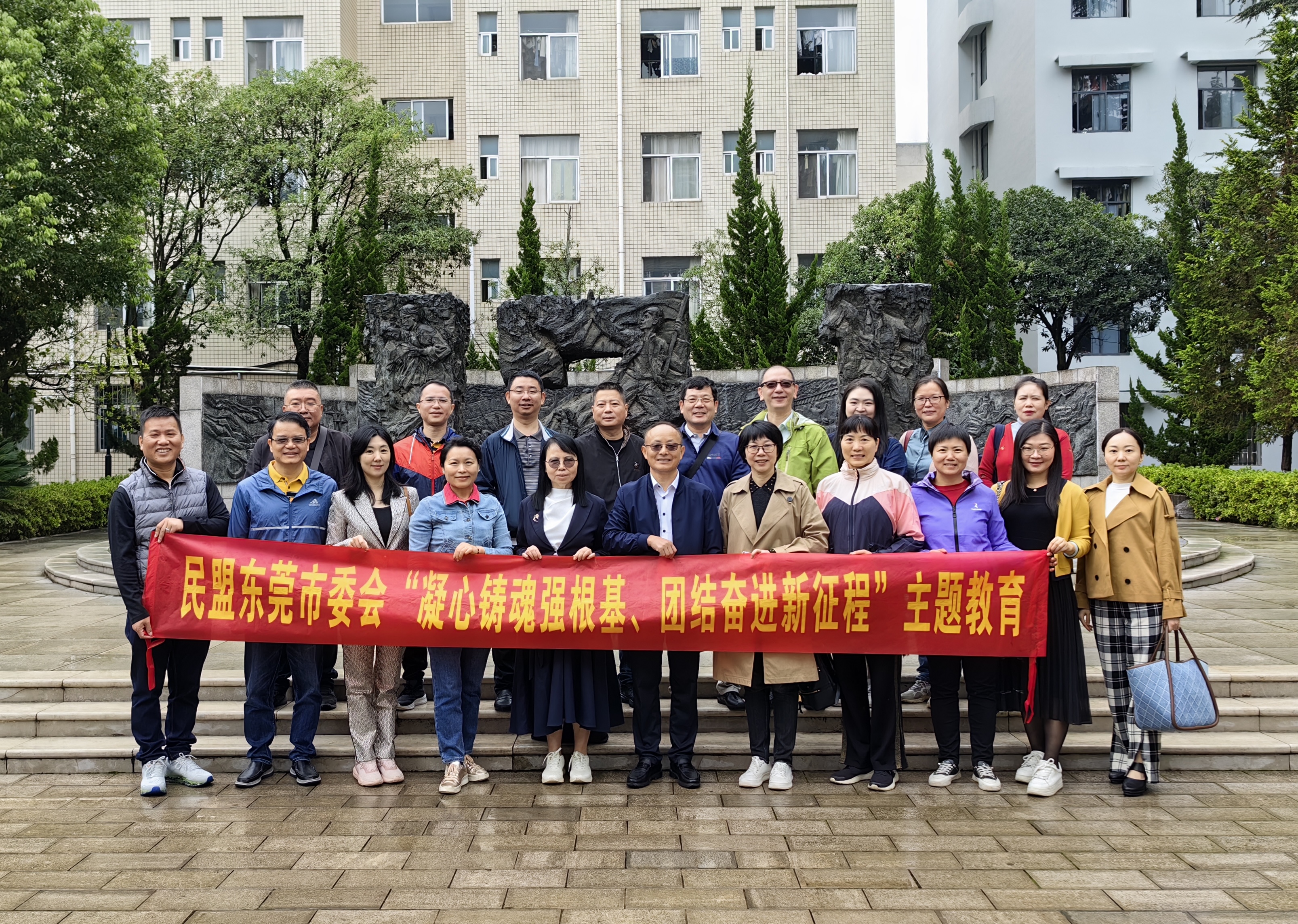 （61）：20231012-16民盟东莞市委会赴云南开展“矢志不渝跟党走、携手奋进新时代”主题教育.jpg