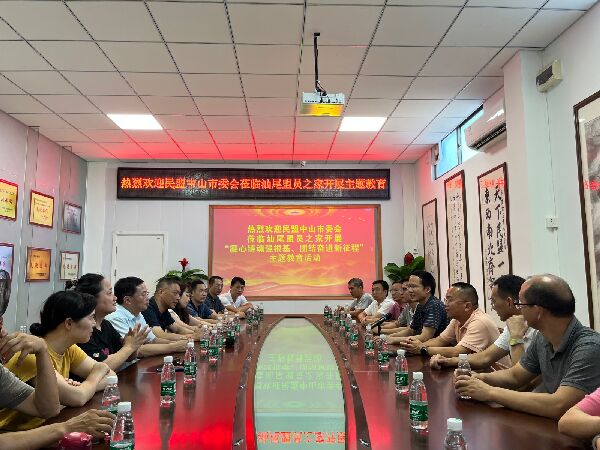 民盟中山市委会到汕尾市、惠州市开展主题教育1.jpg