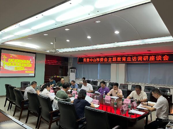【主题教育】盟市委到石岐中学开展“深调研、听意见”走访系列活动4.jpg