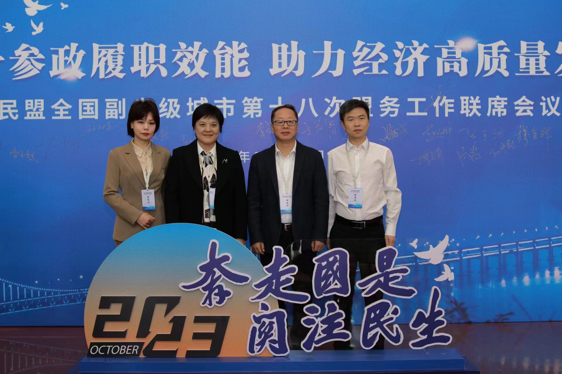 参会合影.JPG
