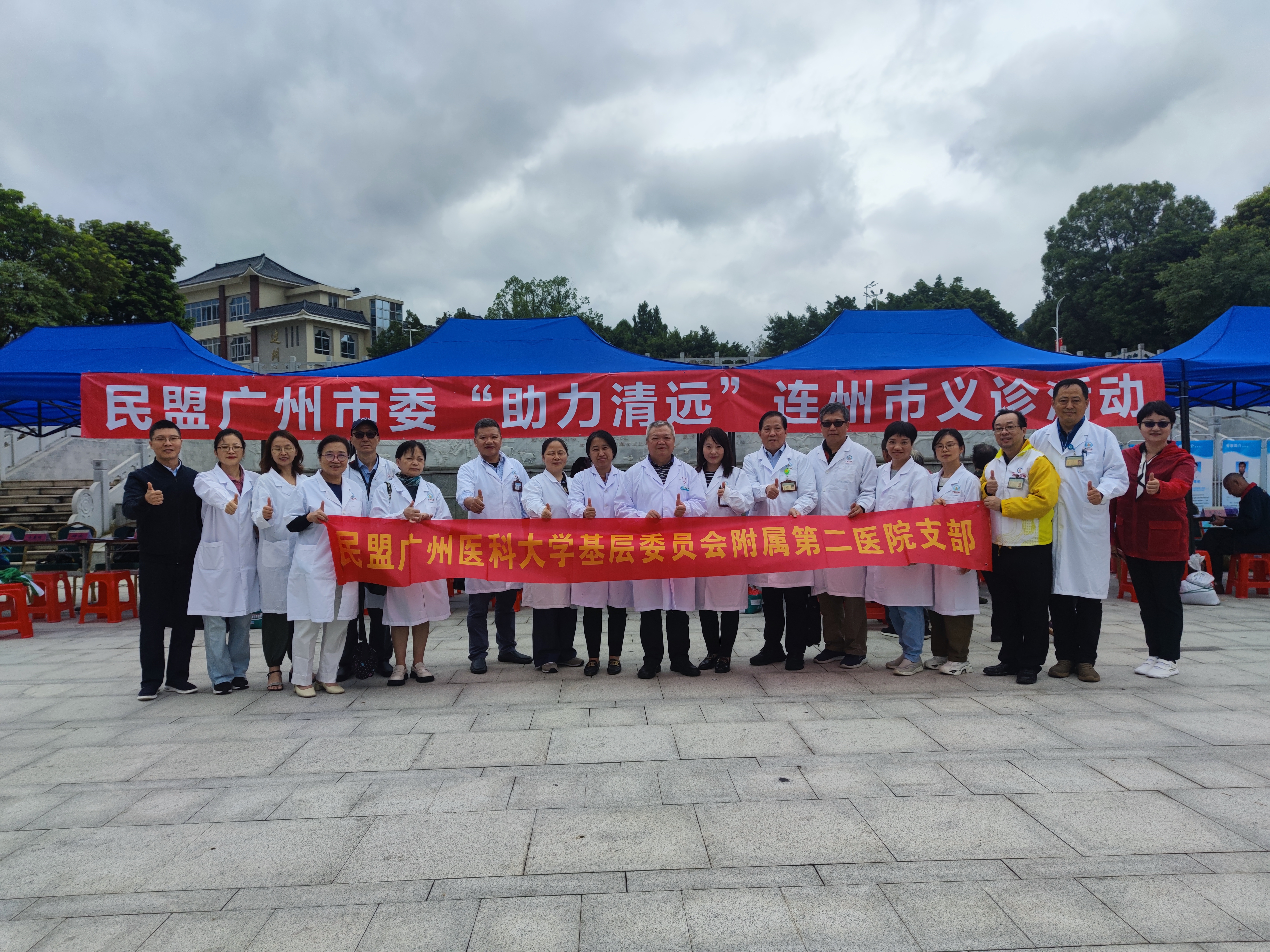 2023.10.20 助力清远，广州民盟在行动！01.jpg