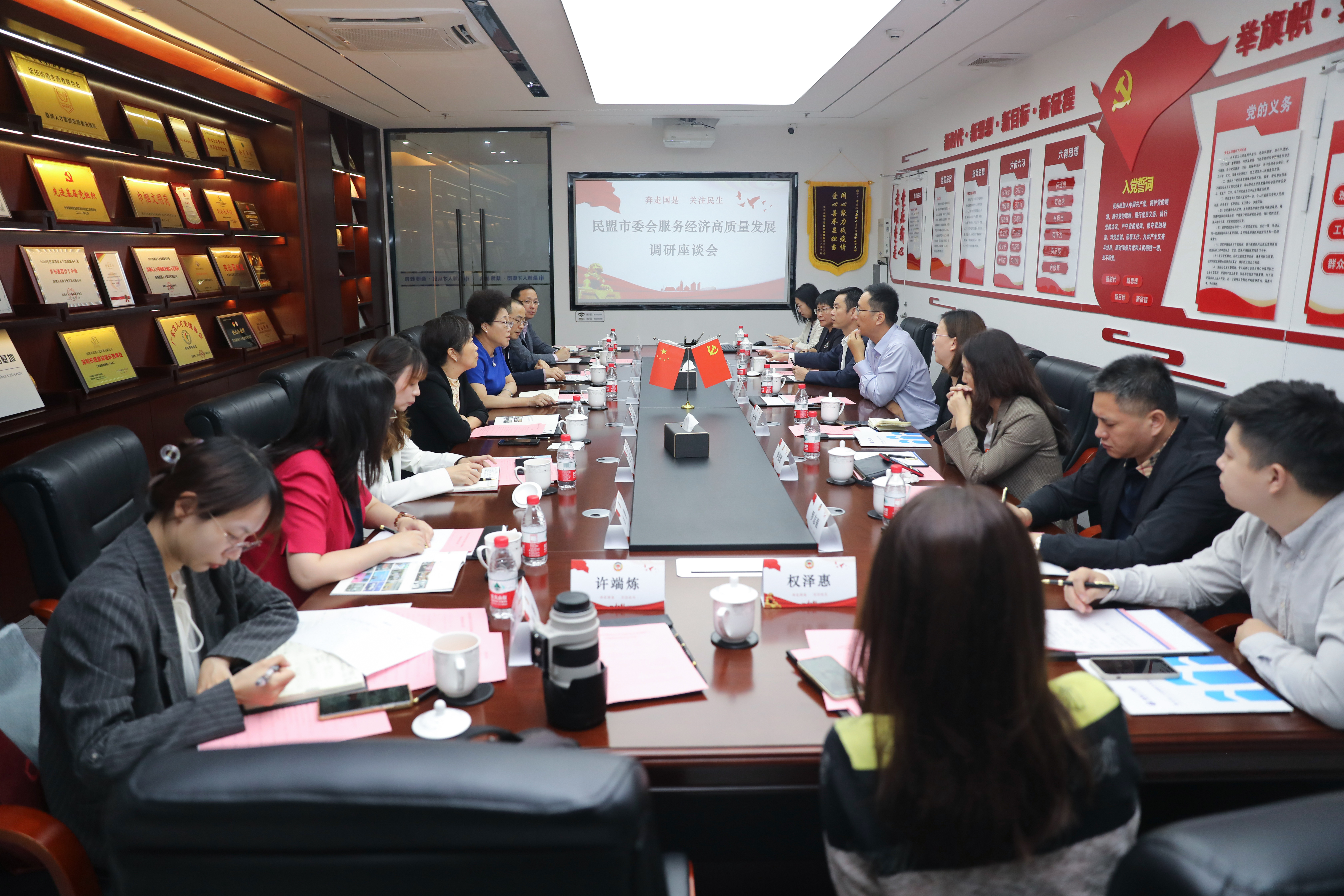 民盟深圳市委会服务经济高质量发展座谈会2 - 副本.jpg