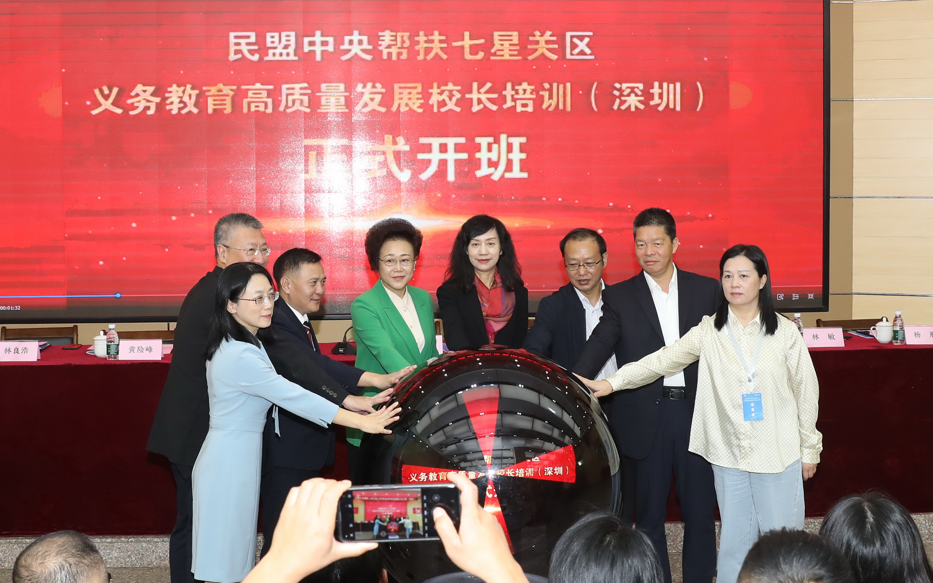 2与会领导启动培训班.jpg