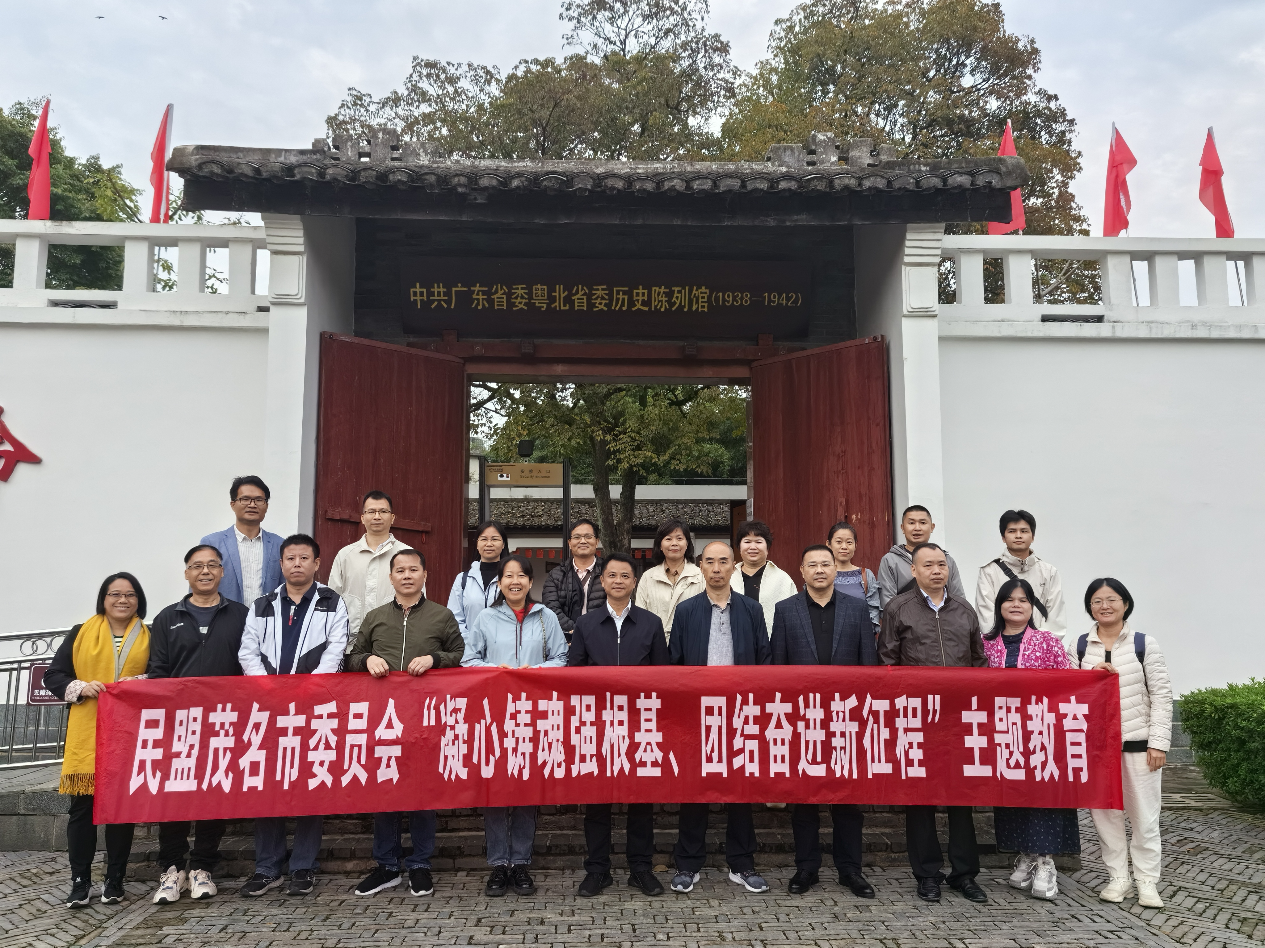 中共广东省委粤北省委历史陈列馆.jpg