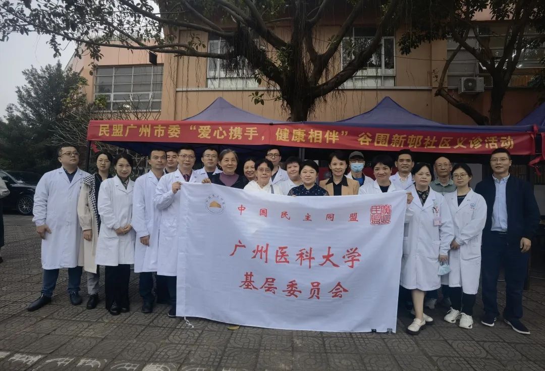 2023.11.29 民盟广州市委在番禺开展义诊活动02.jpg