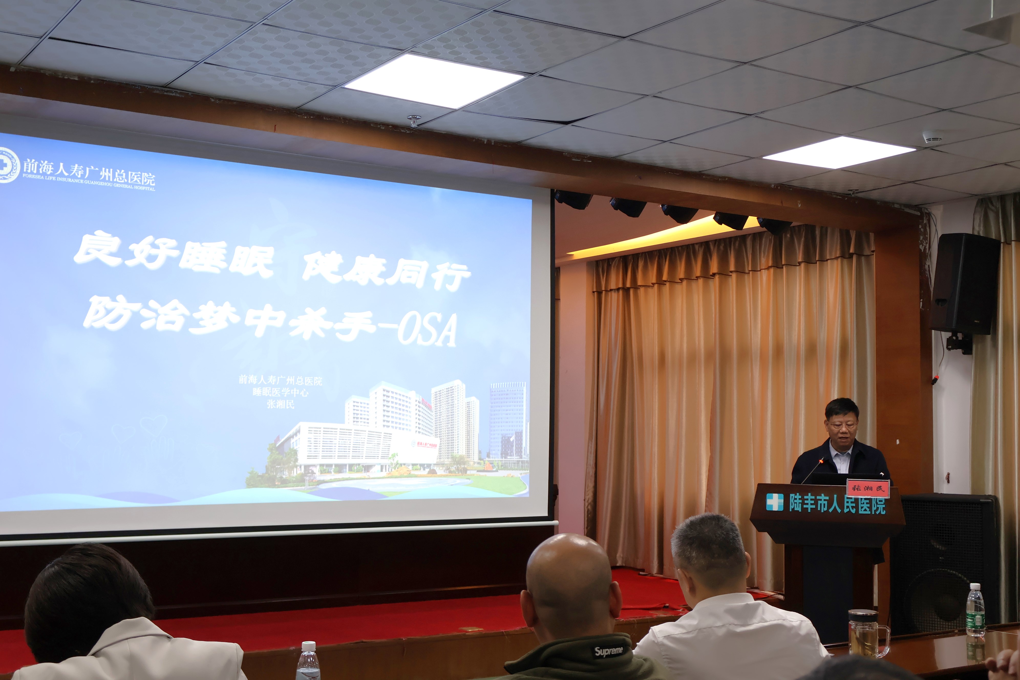 张湘民教授作专题讲座.jpg