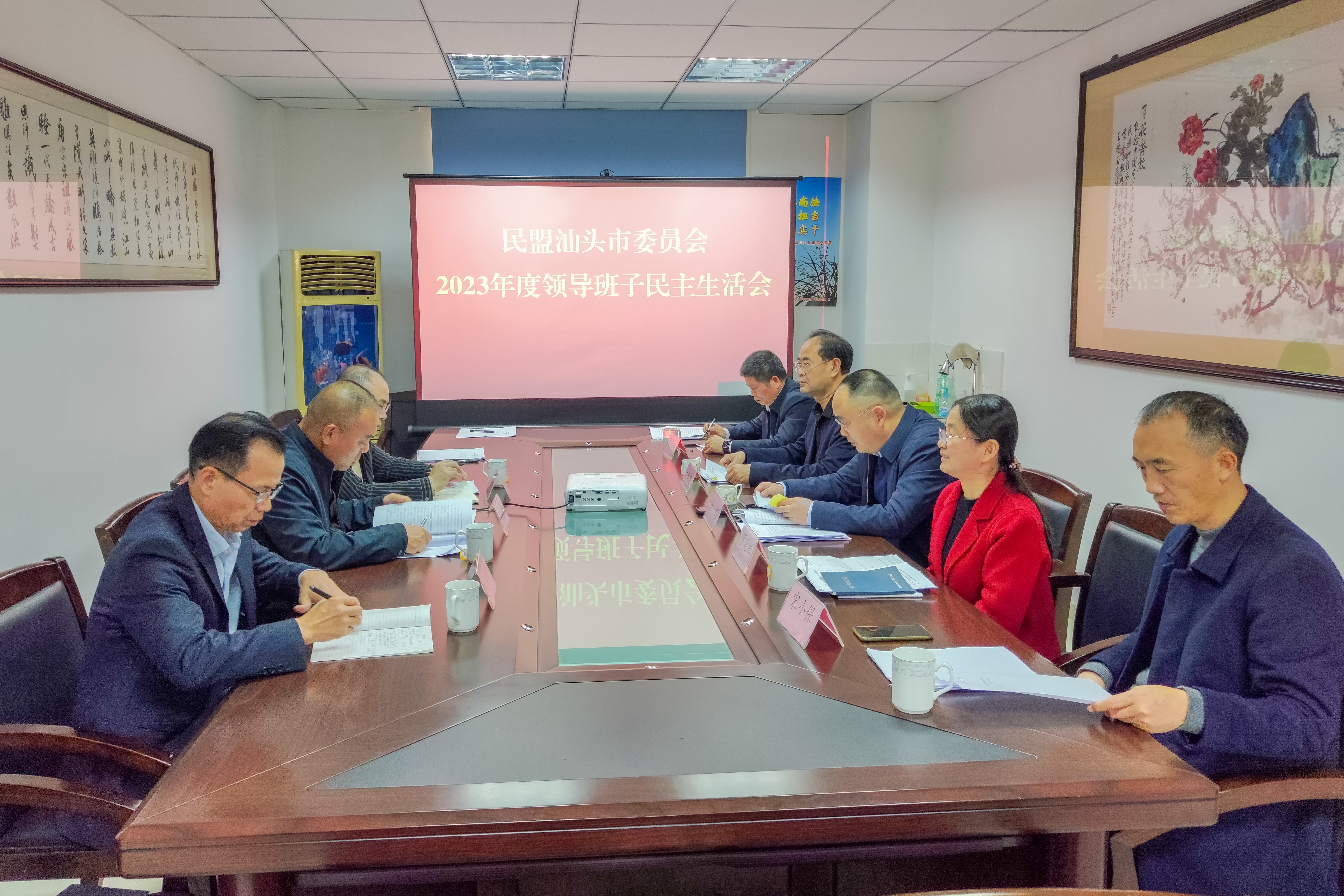 民主生活会.jpg