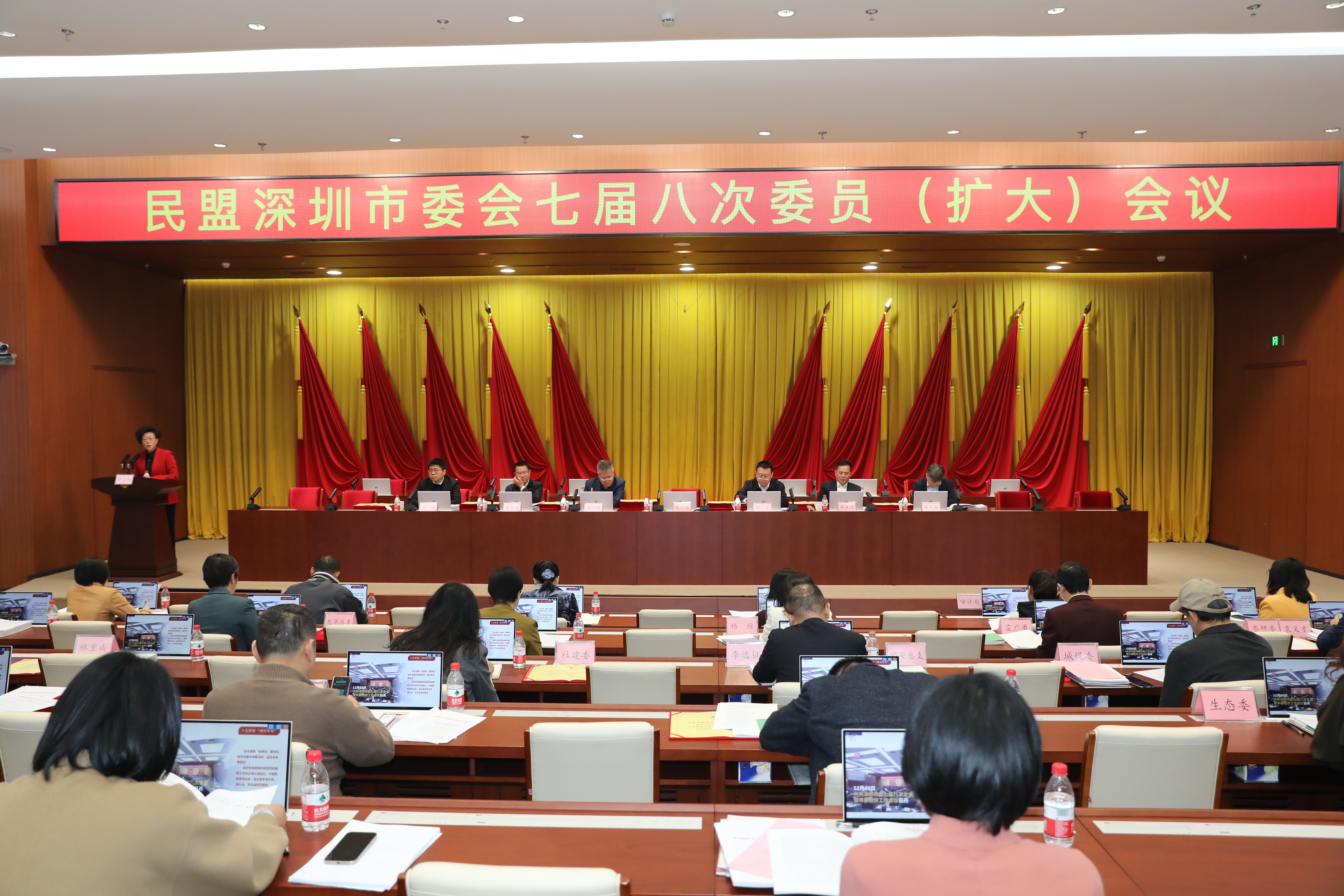 民盟深圳市委会七届八次委员（扩大）会议 3.jpg
