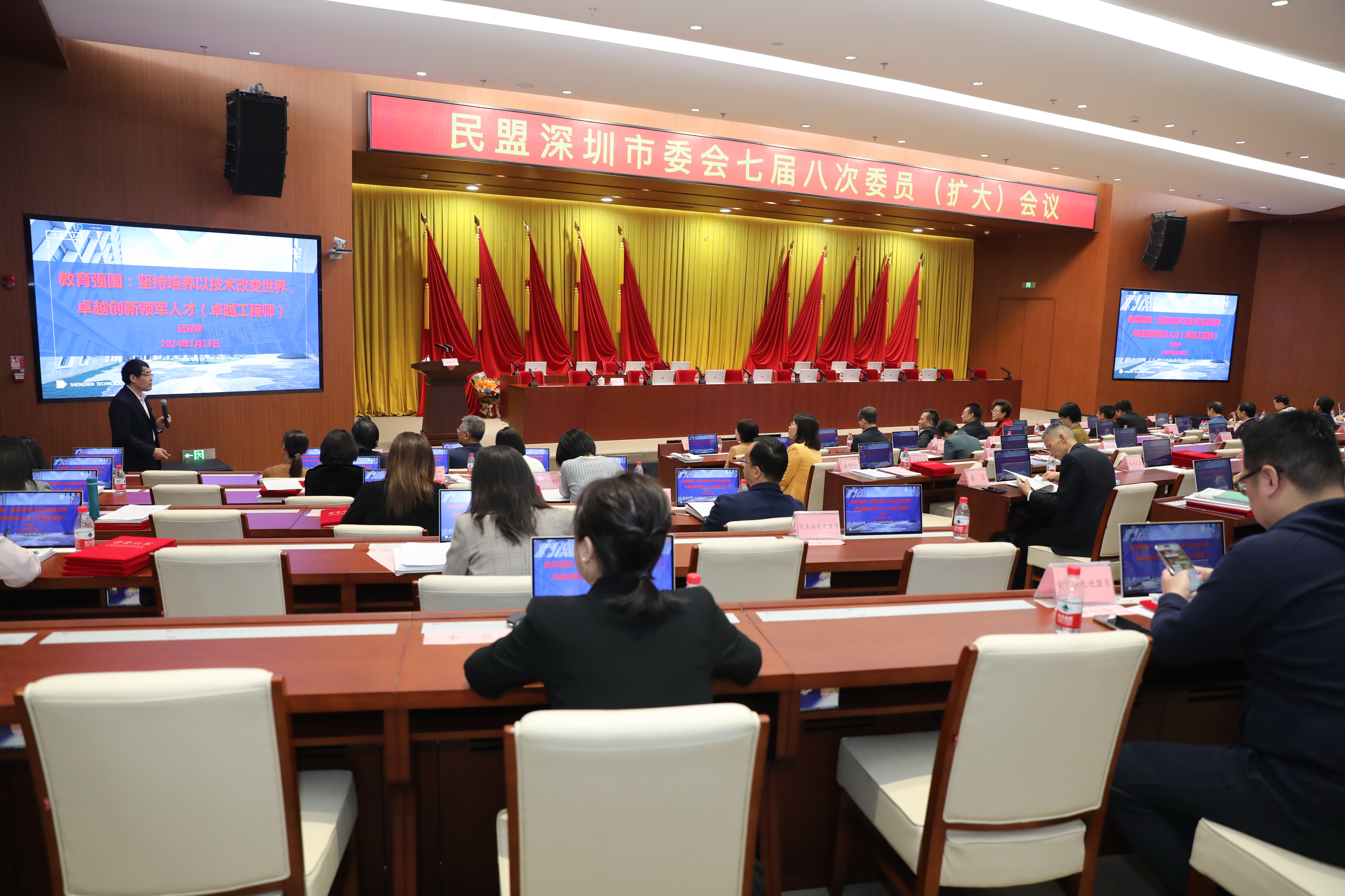 民盟深圳市委会七届八次委员（扩大）会议 4.jpg