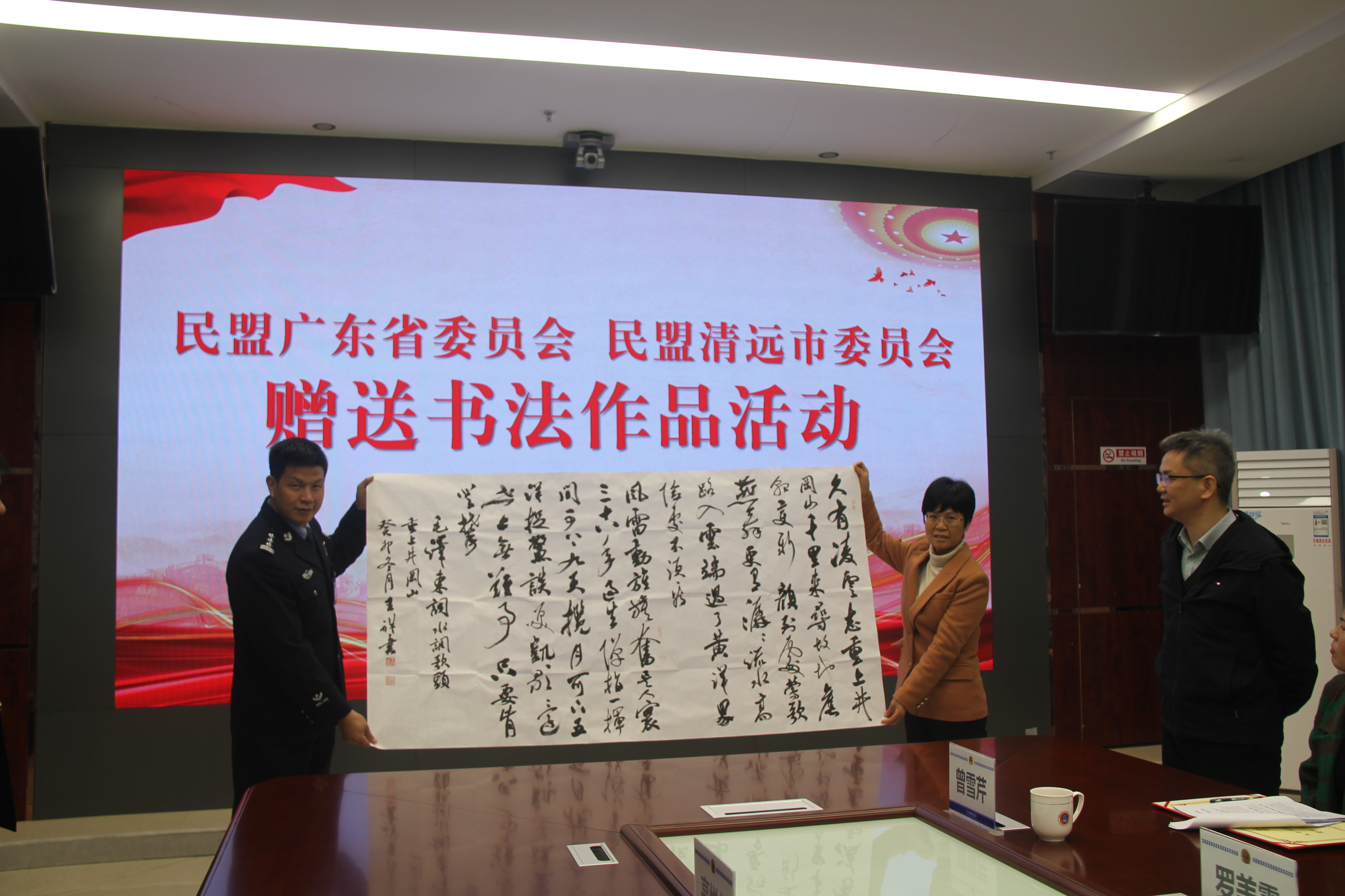 图7 赠送书法作品.JPG