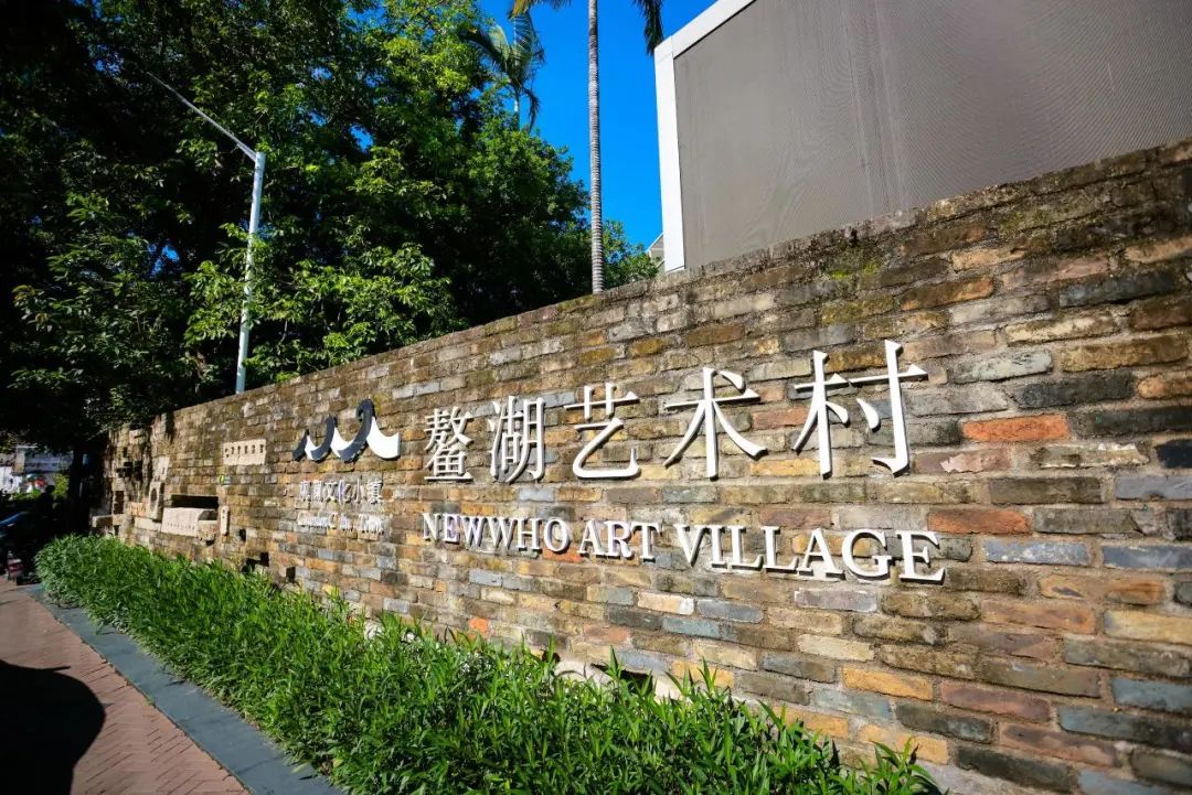 鳌湖艺术村1.jpg