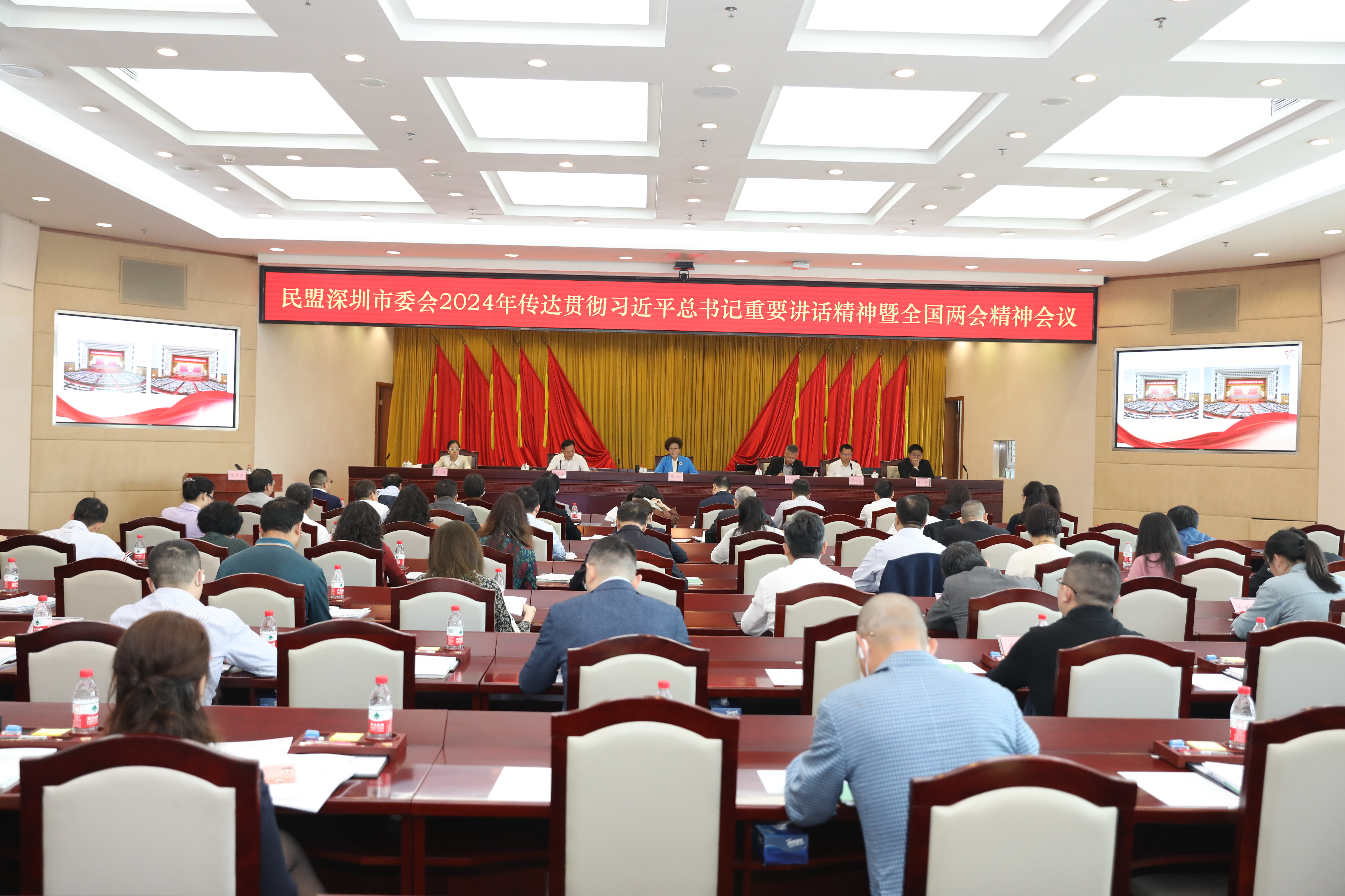 民盟深圳市委会召开传达贯彻习近平总书记重要讲话精神暨全国两会精神会议1.jpg