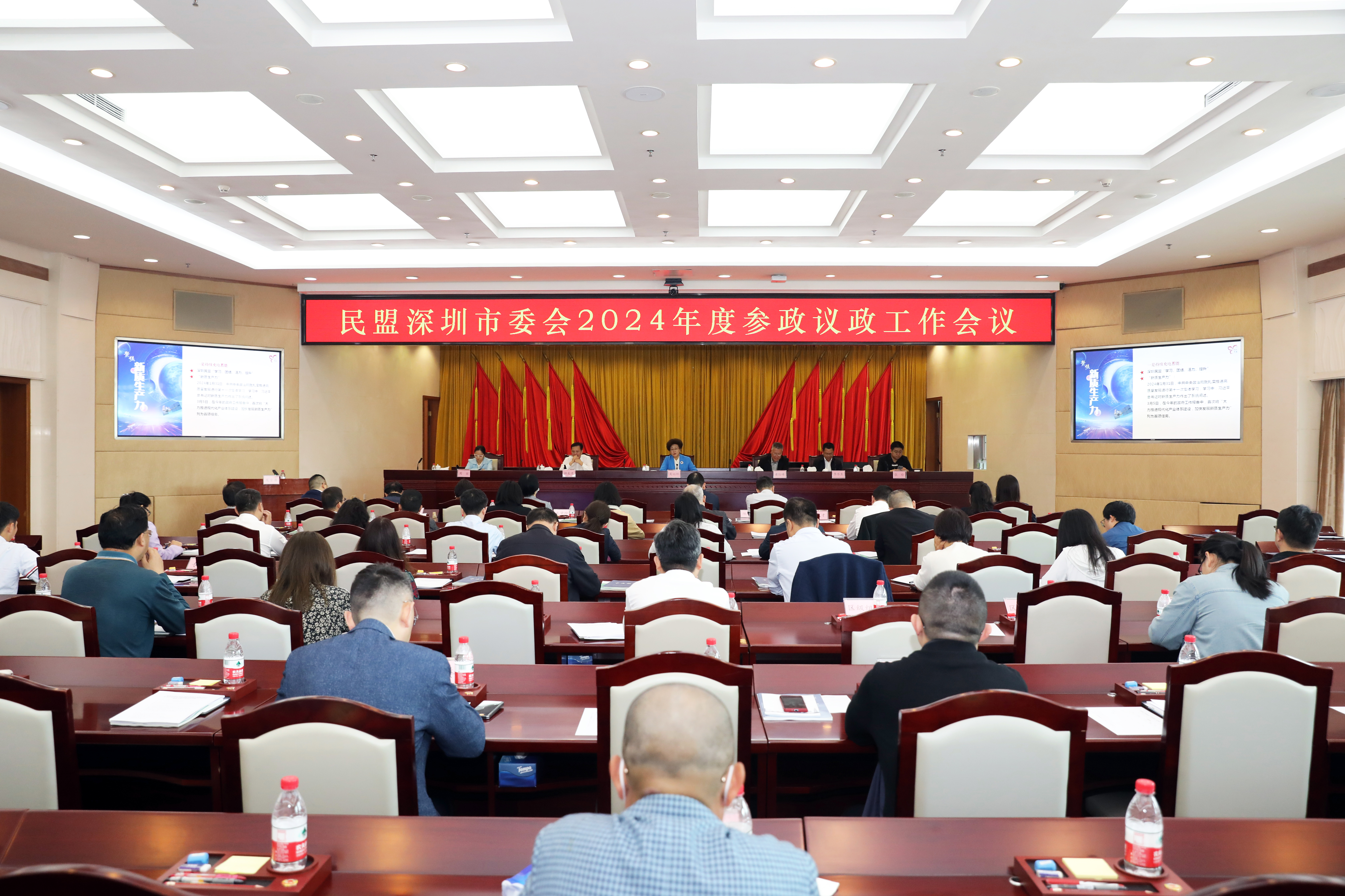 03-22 2024年参政议政工作会议.jpg