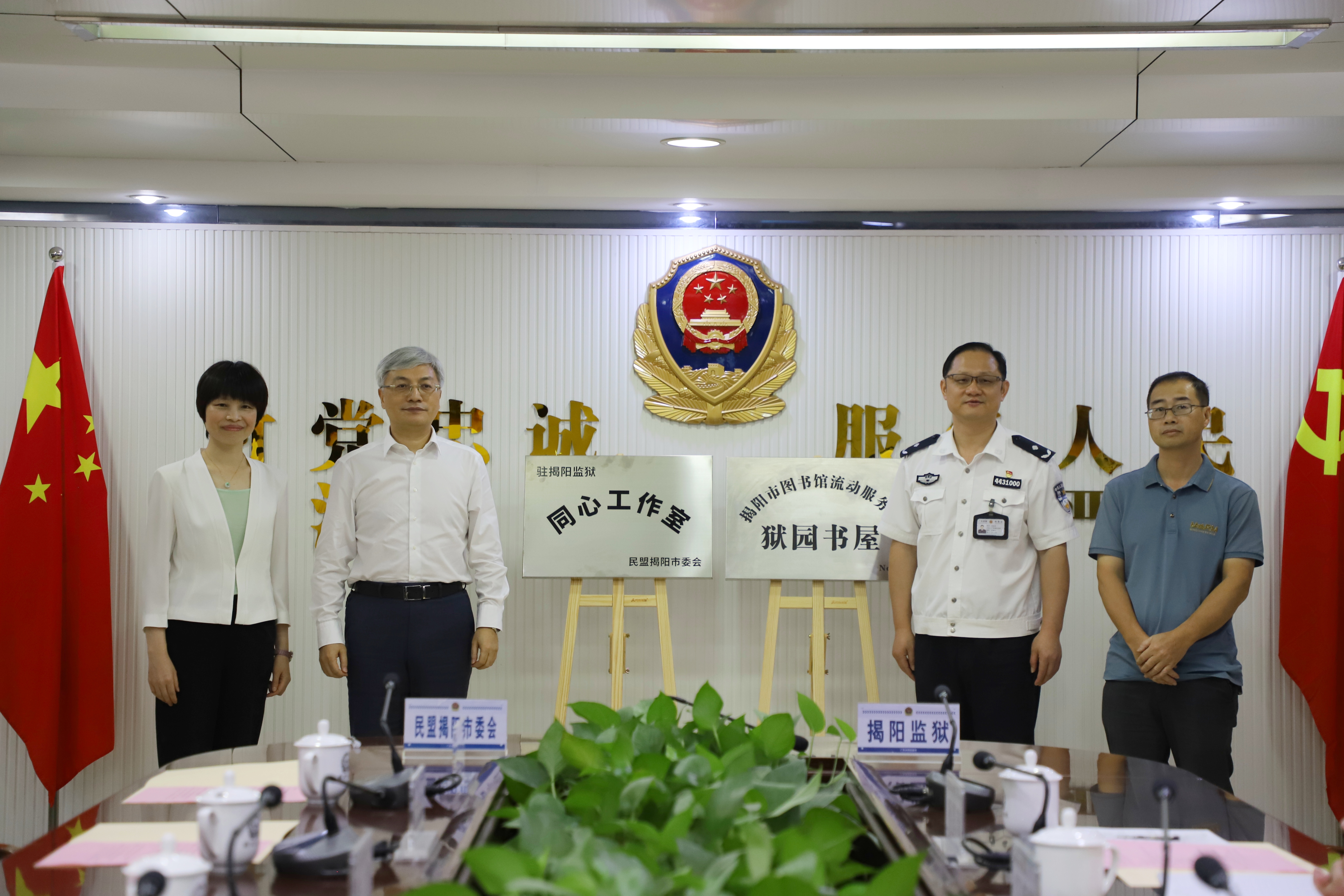 双方领导共同为“黄丝带帮教”基地揭牌.jpg