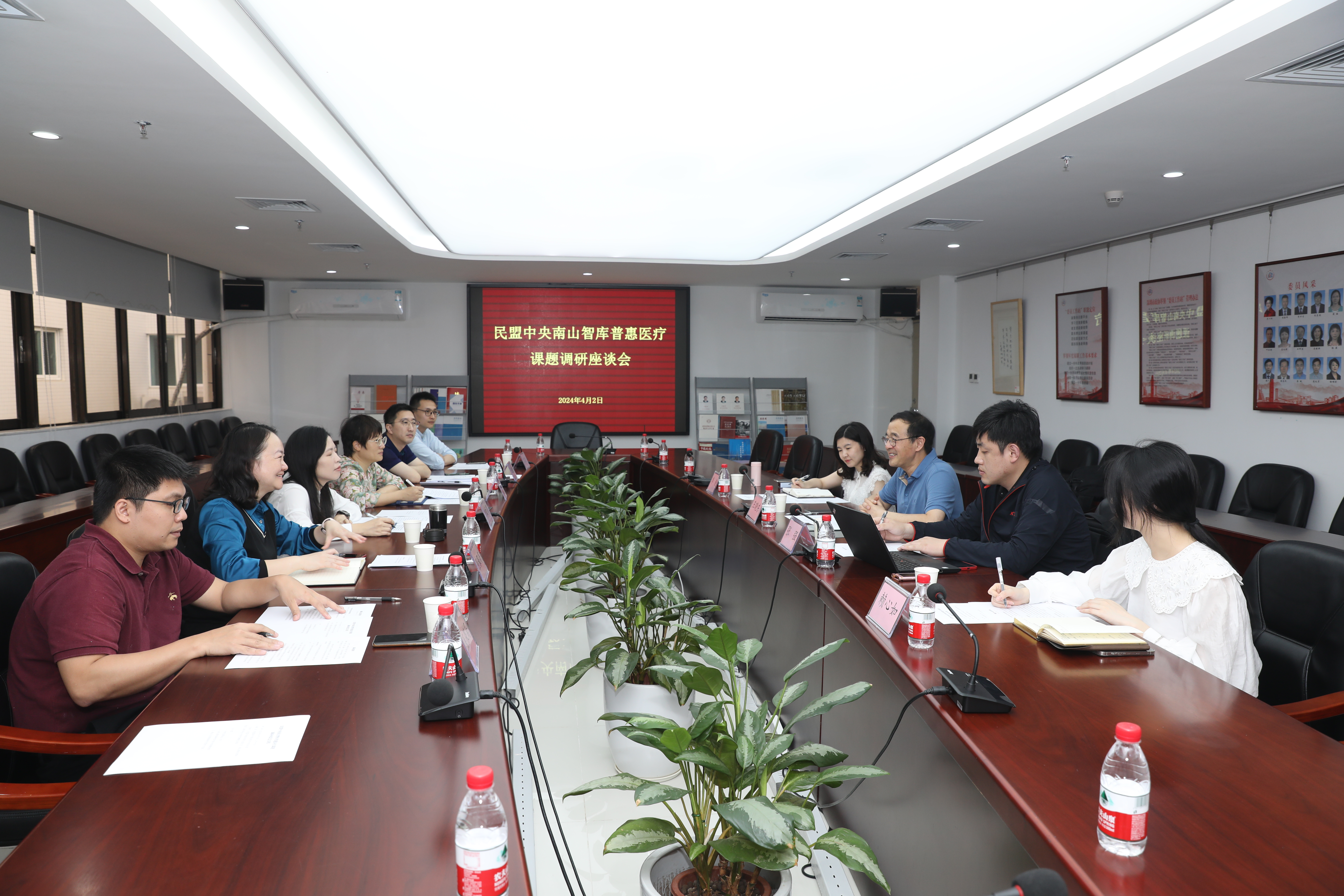 南山智库座谈会.jpg