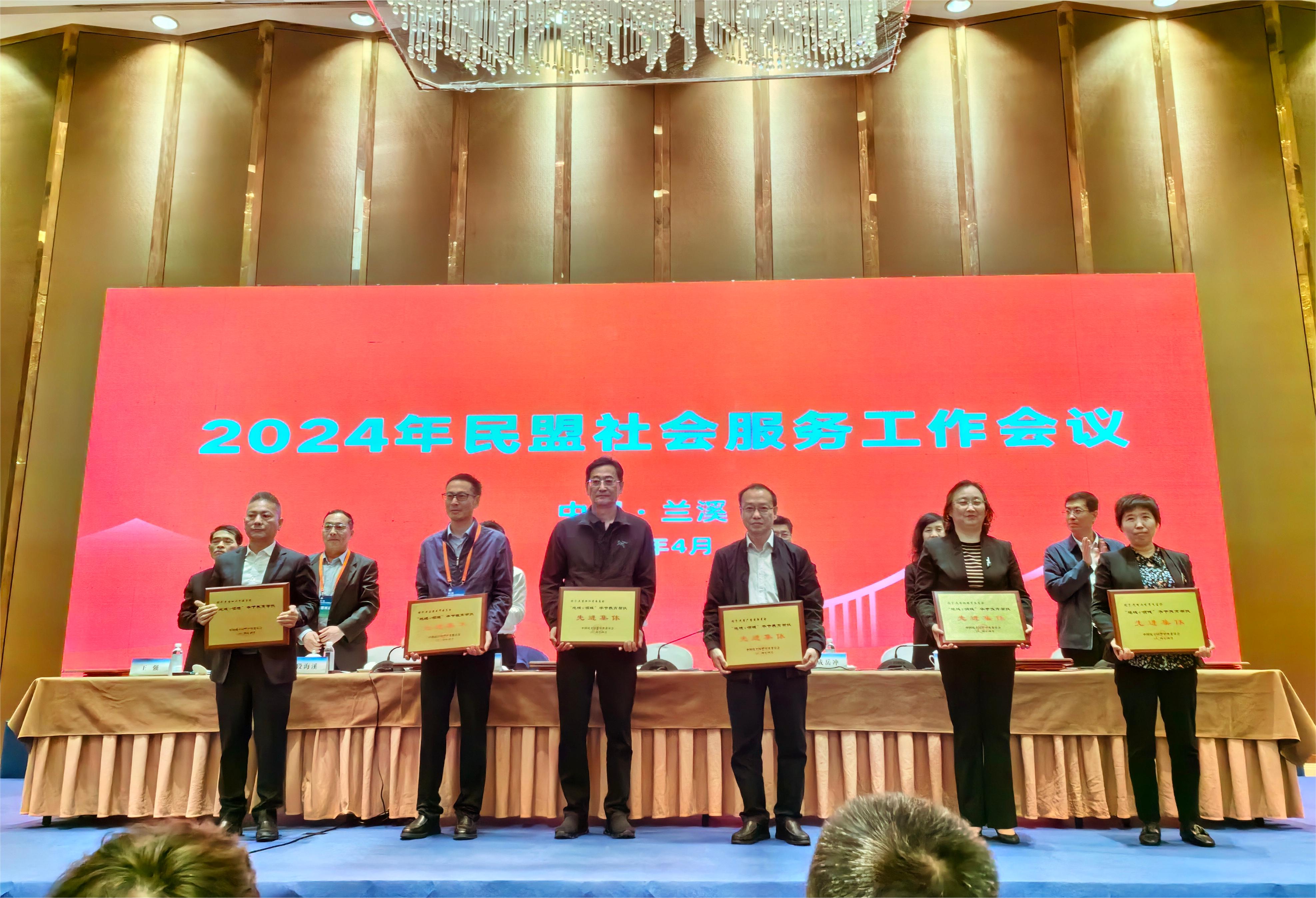 3.程昆副主委代表盟省委上台领奖.jpg