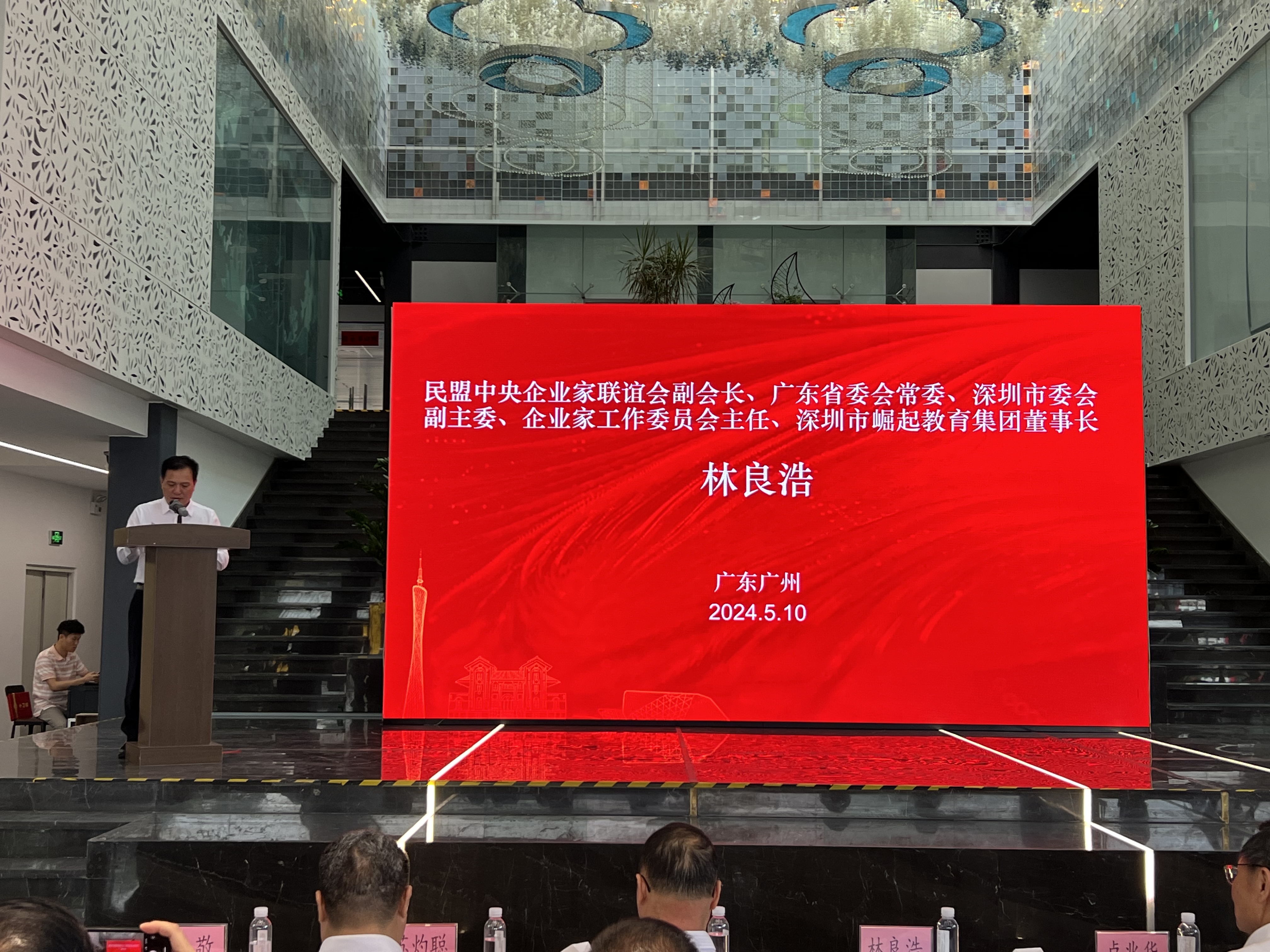 图四 林良浩讲话.jpg