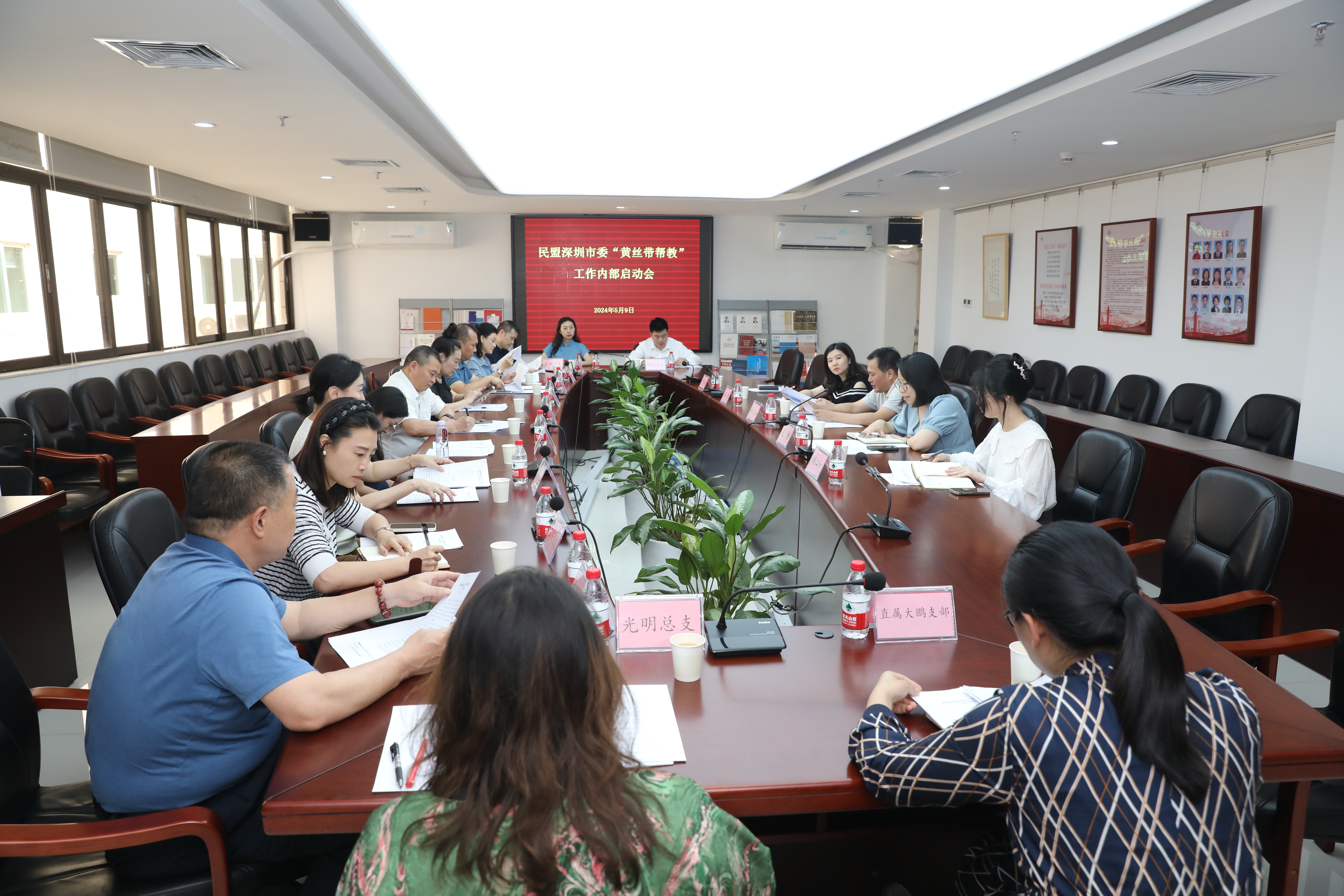 民盟深圳市委会召开“黄丝带帮教”工作内部启动会2.jpg