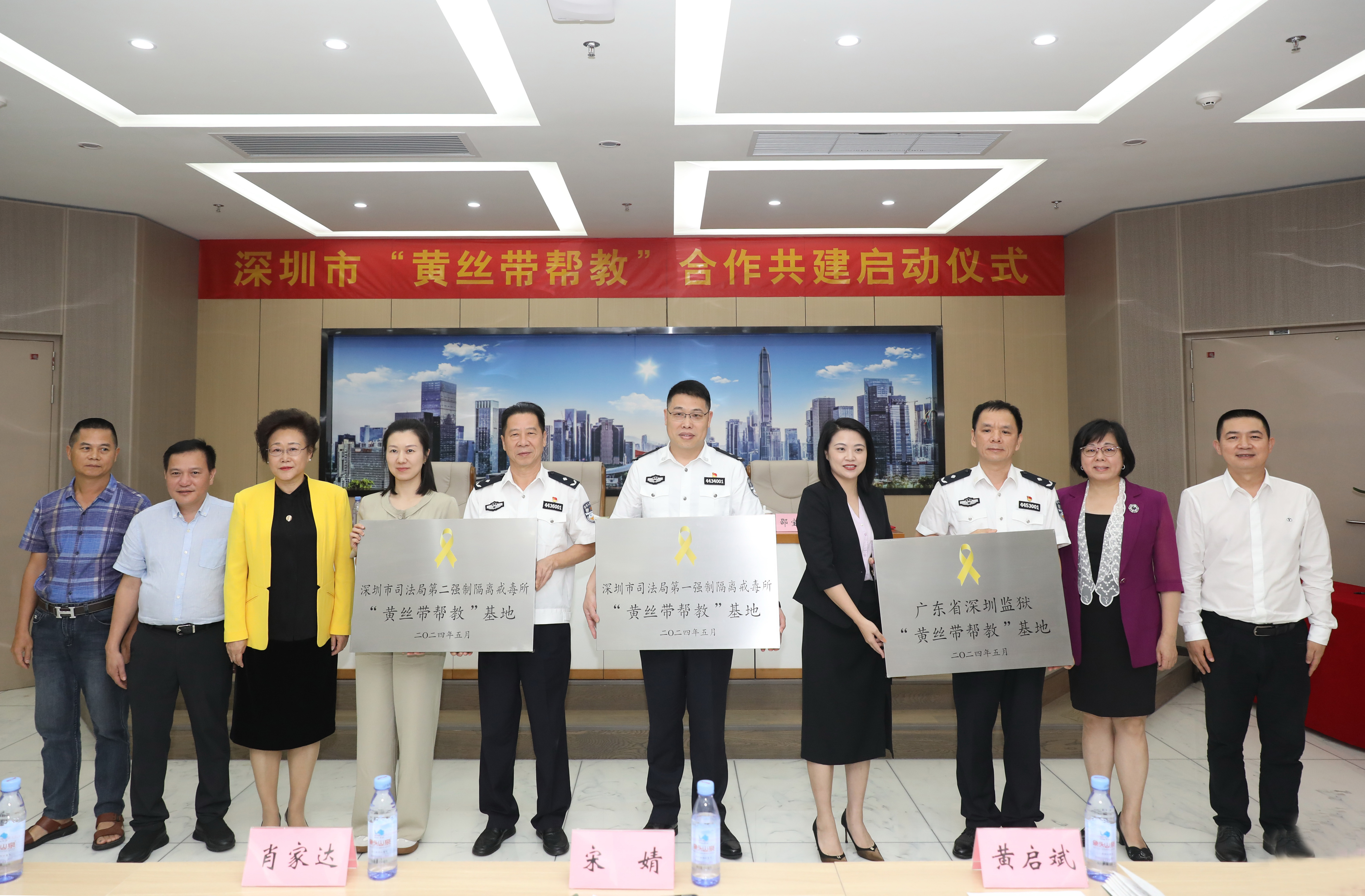 向各区、各监所单位“黄丝带帮教”基地授牌.jpg