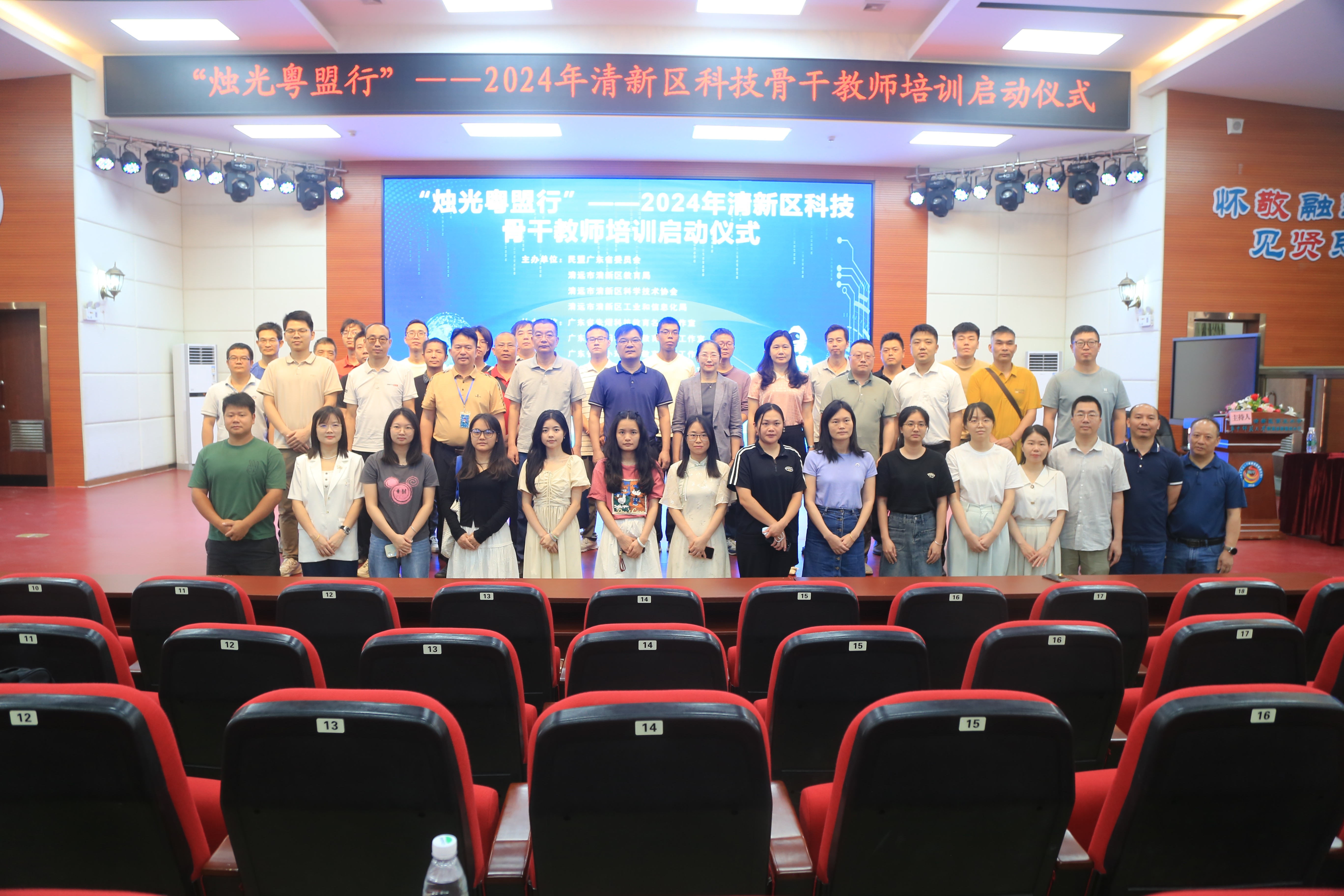 图一 培训班启动仪式.JPG