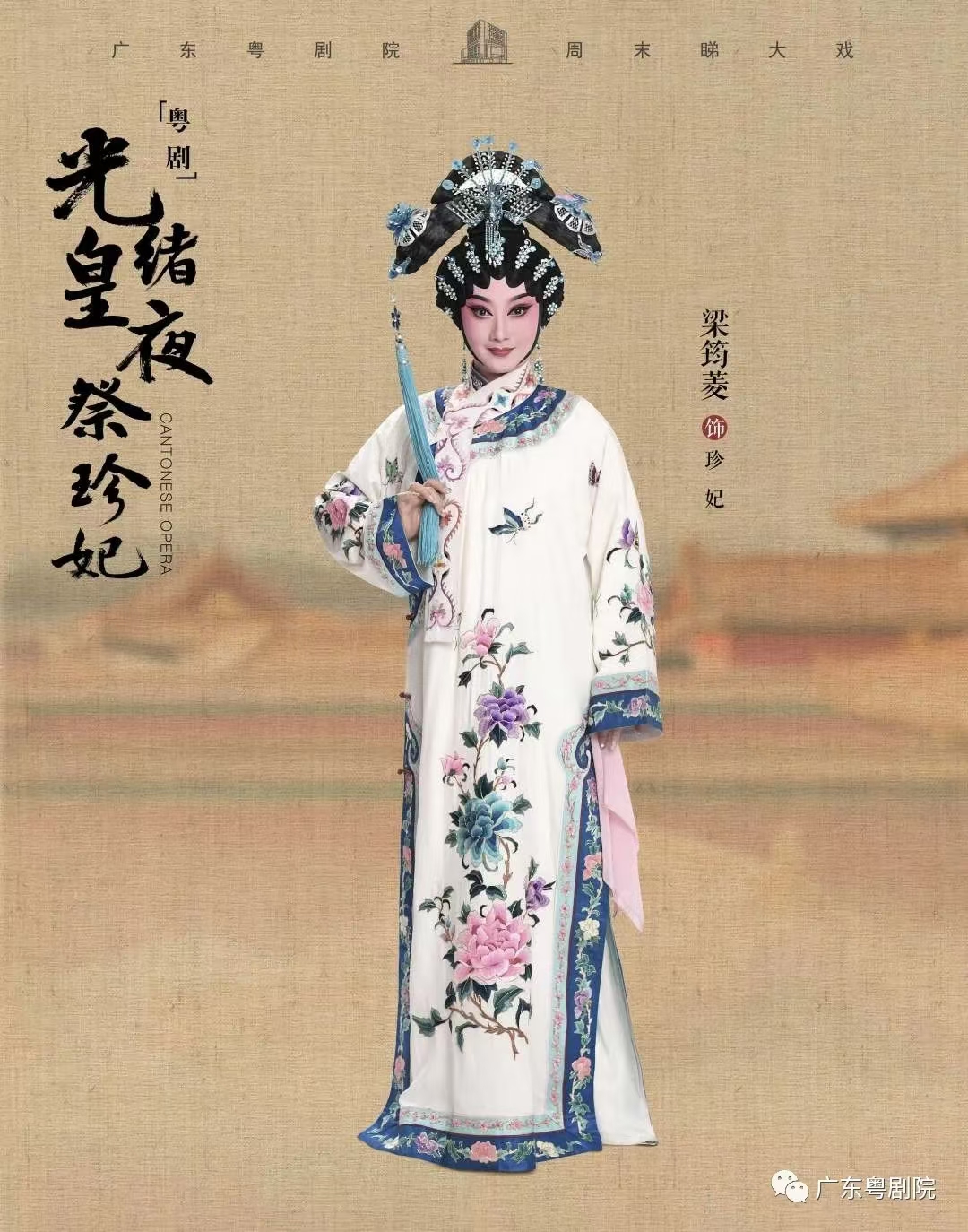 珍妃3.jpg
