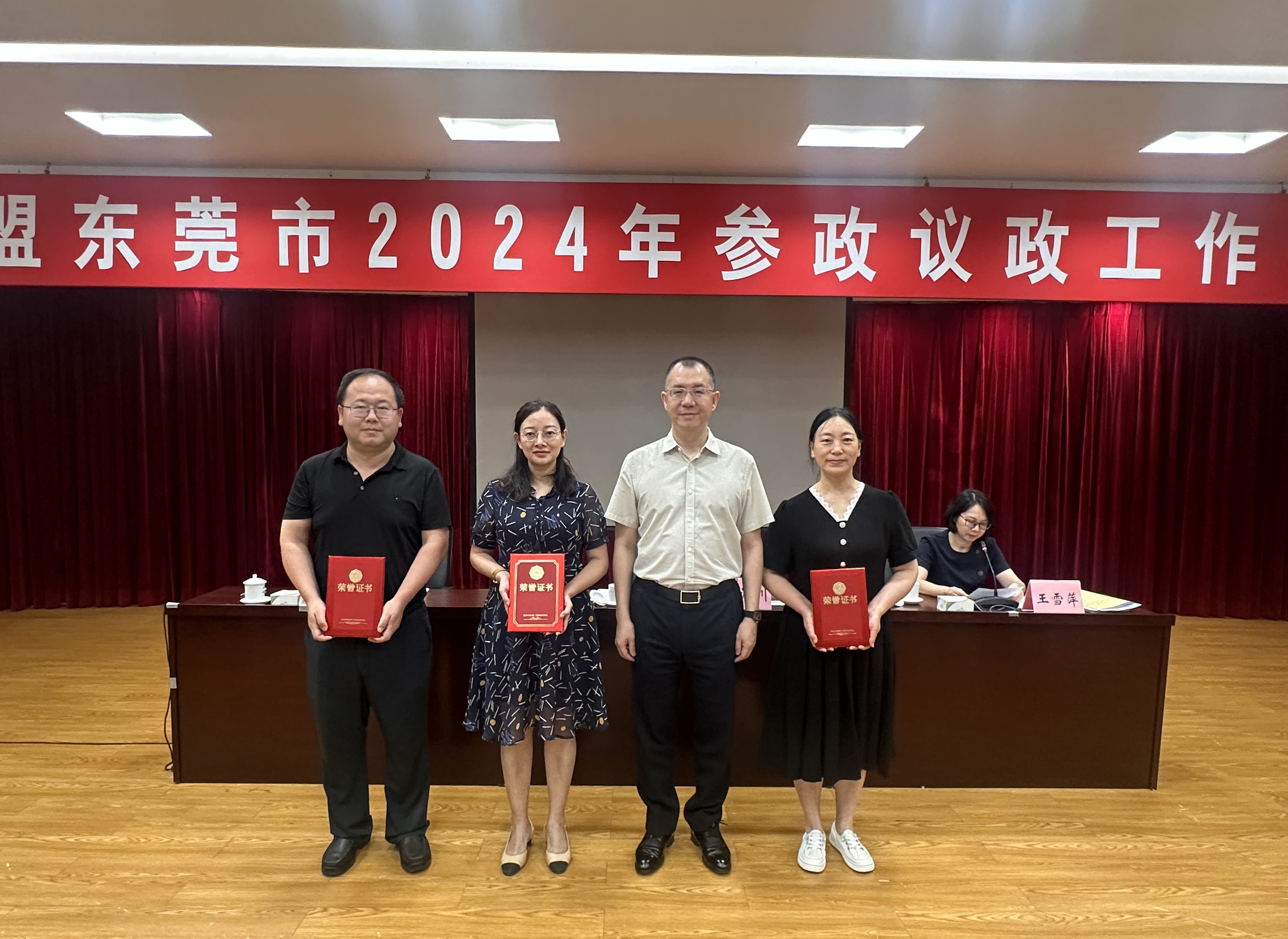 （43）：20240621民盟东莞市委2024年参政议政工作会议召开.jpg