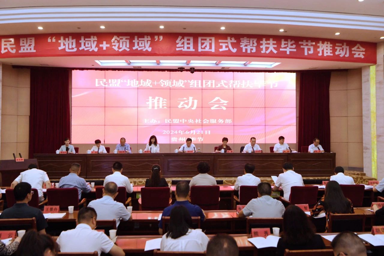 推进会照片1.jpg
