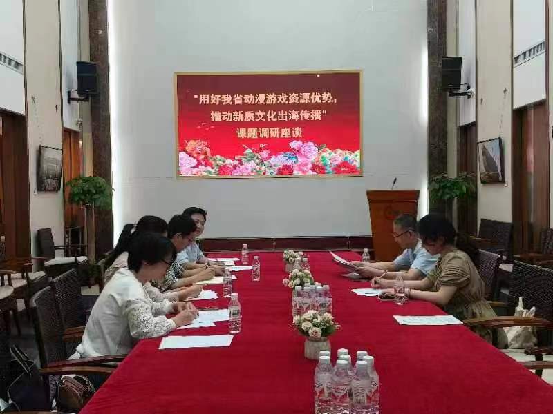 文委课题组调研座谈.jpg