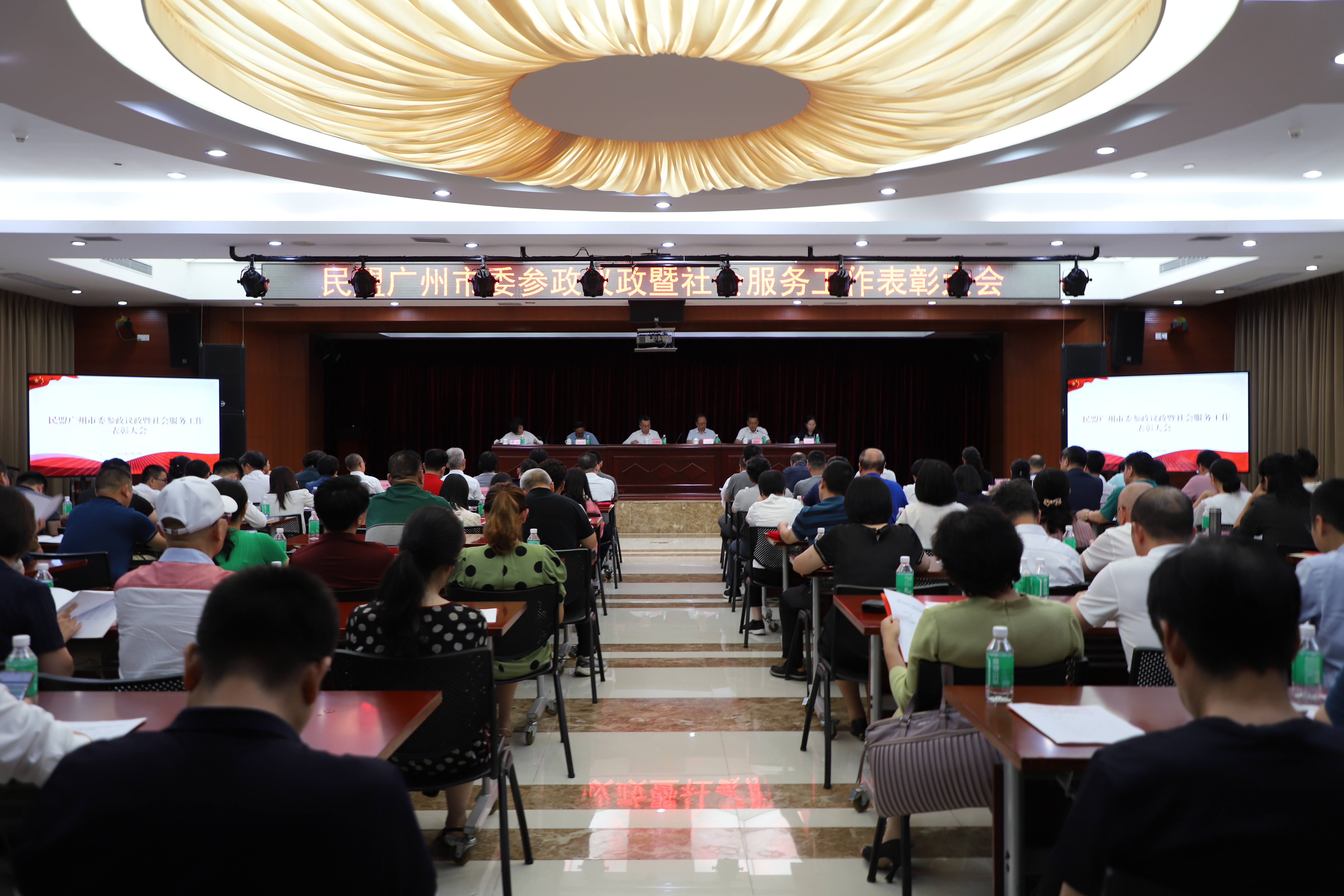 会议全图.jpg